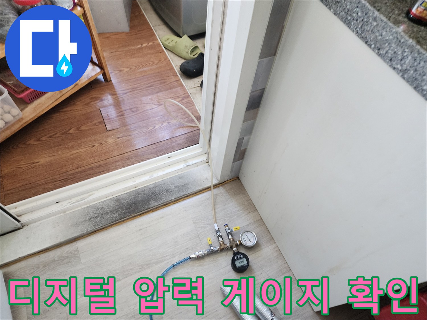 배관의-기밀 상태를-측정하는-장비 세팅