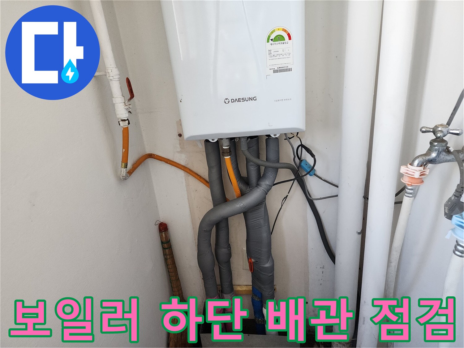 보일러 본체 아래의-배관 및 연결 부속 사진