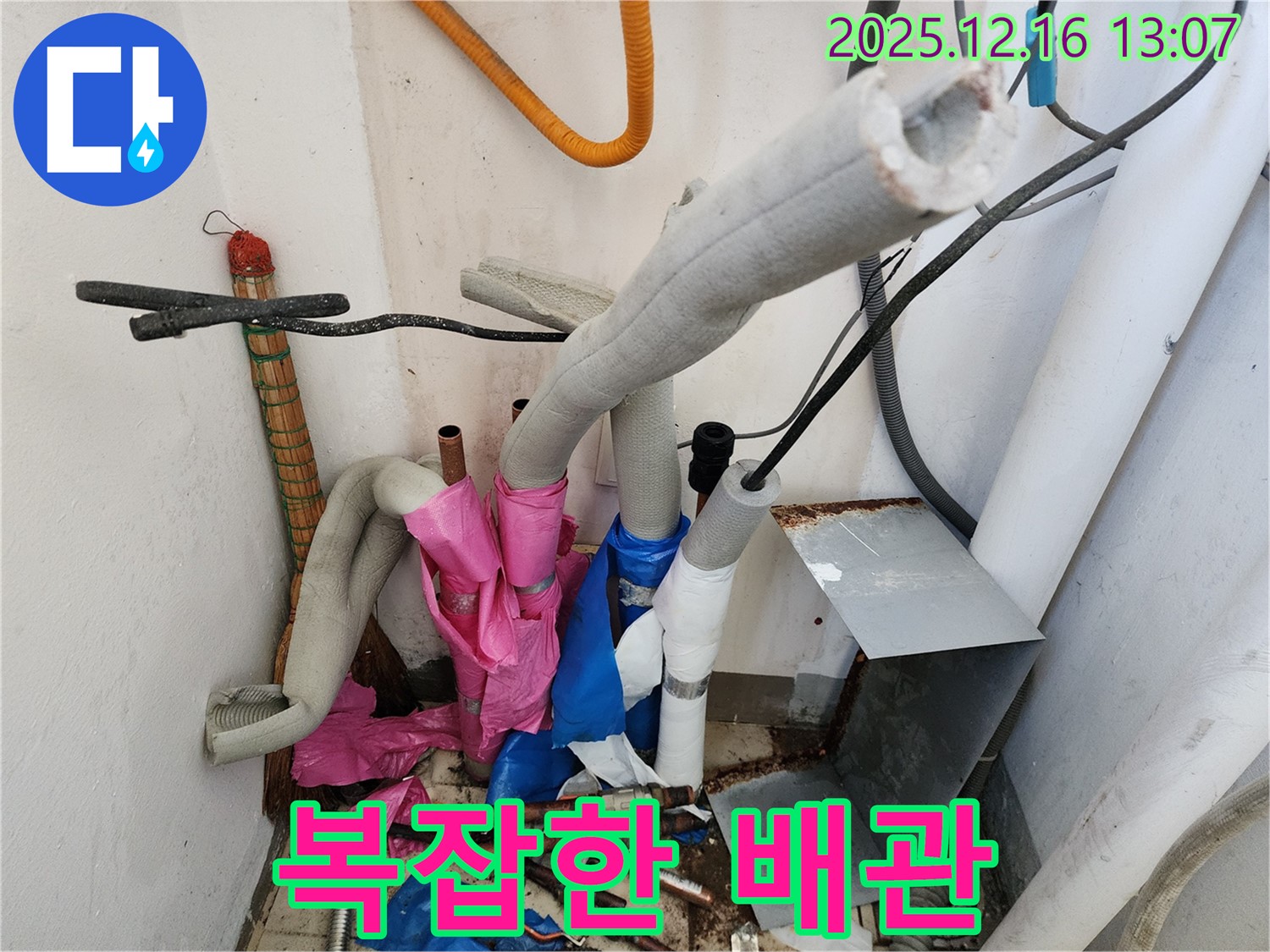 복잡하게 얽힌 배관들 - 누수 지점을 찾기 위한 어려운 여정을 보여줍니다.