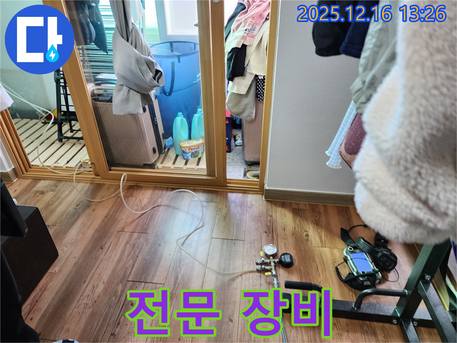 전문 장비 - 전문 장비를 사용하여 정확한 누수 위치를 찾아냅니다.