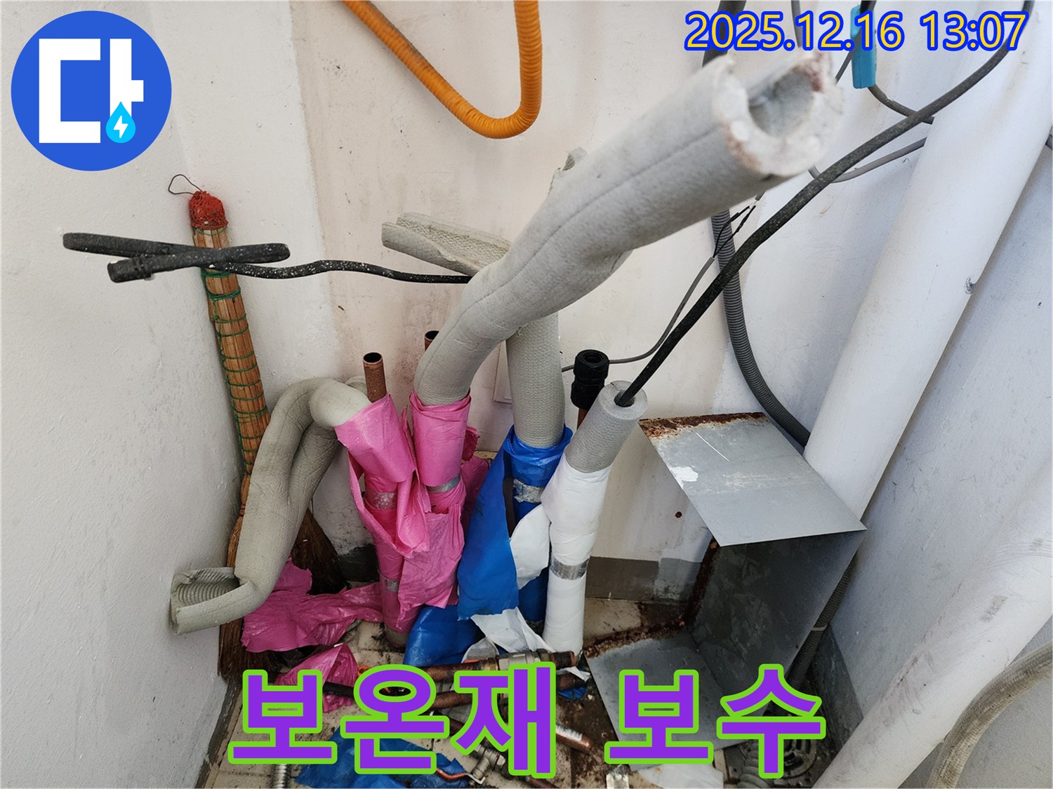 찢어진 배관 보온재 - 찢어진 배관 보온재를 꼼꼼하게 보수하여 단열 효과를 높였습니다.