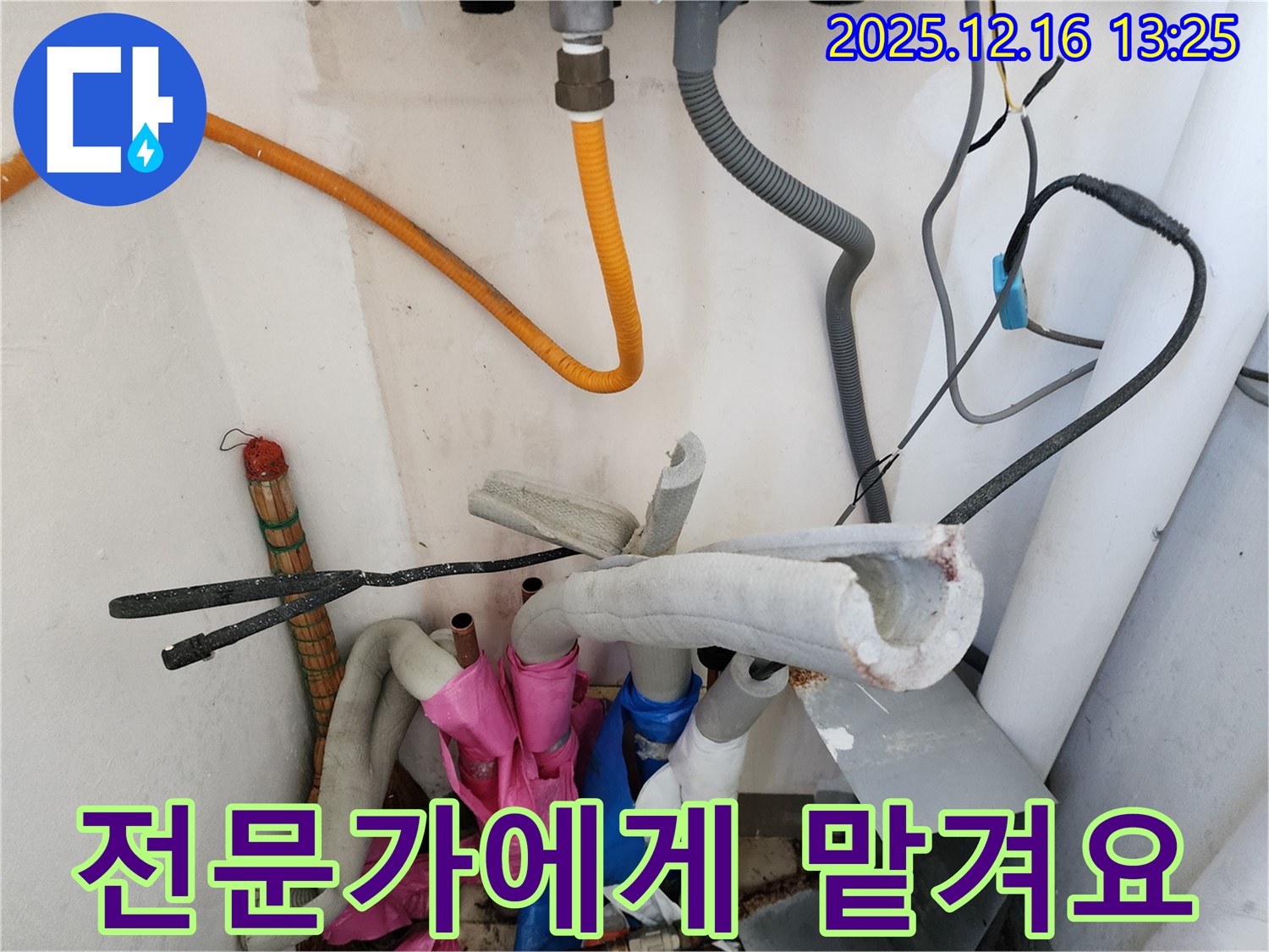 포천시 영북면 소홀리 누수 - 누수 문제, 더 이상 스트레스 받지 마시고 전문가에게 맡기세요.