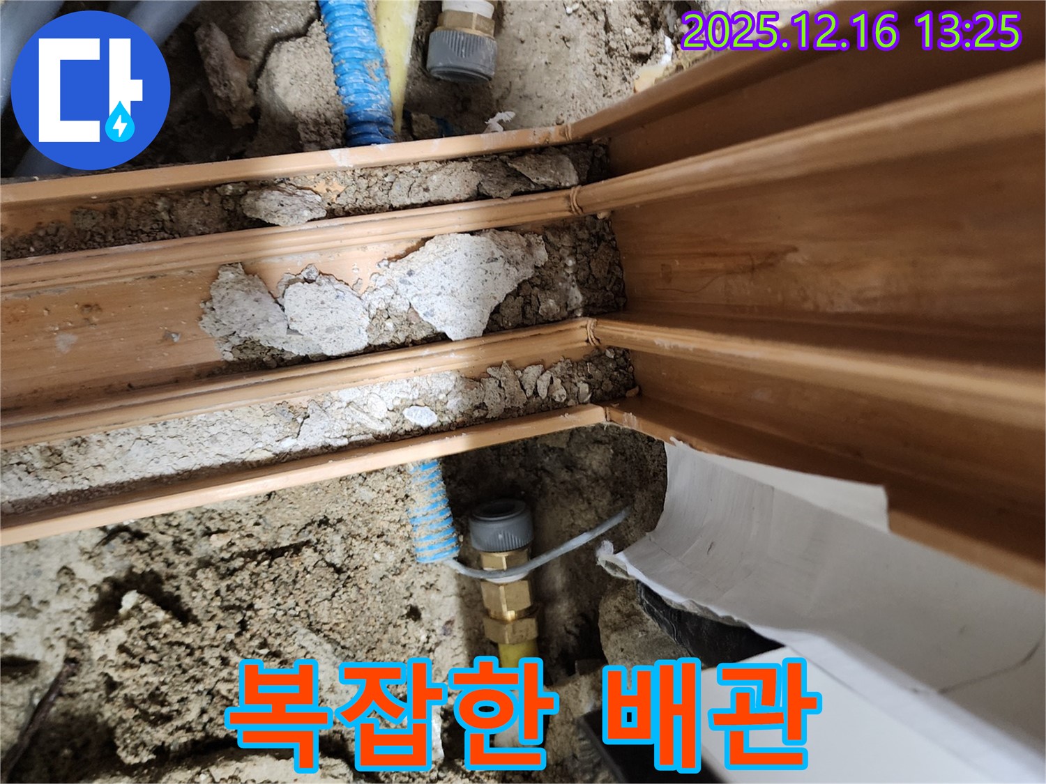 포천시 영북면 소홀리 누수 - 복잡한 배관 속에서 누수 지점을 찾기 위한 탐색