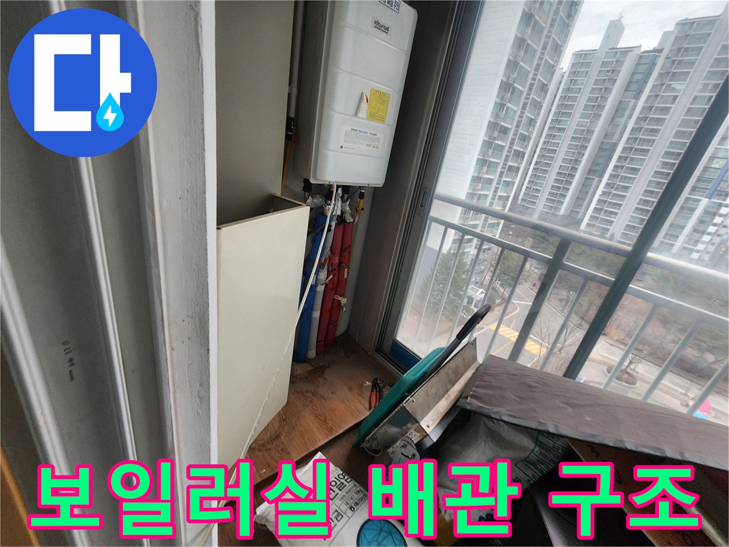 양주 고암동 현장의 보일러 및 연결된 배관들