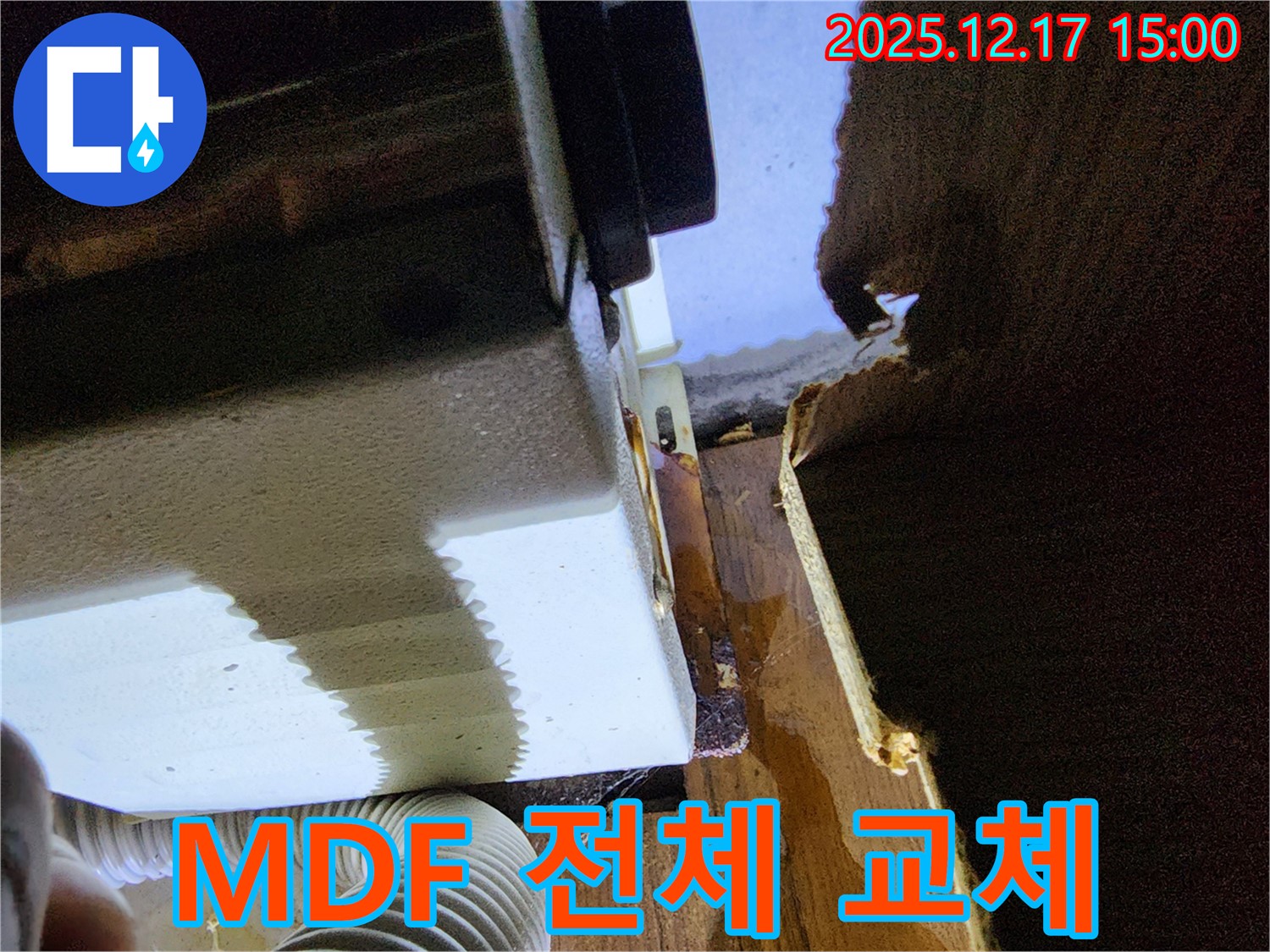 오래된 빌라 싱크대 누수 문제와 MDF 전체 교체 - 대회리 누수 전문 업체