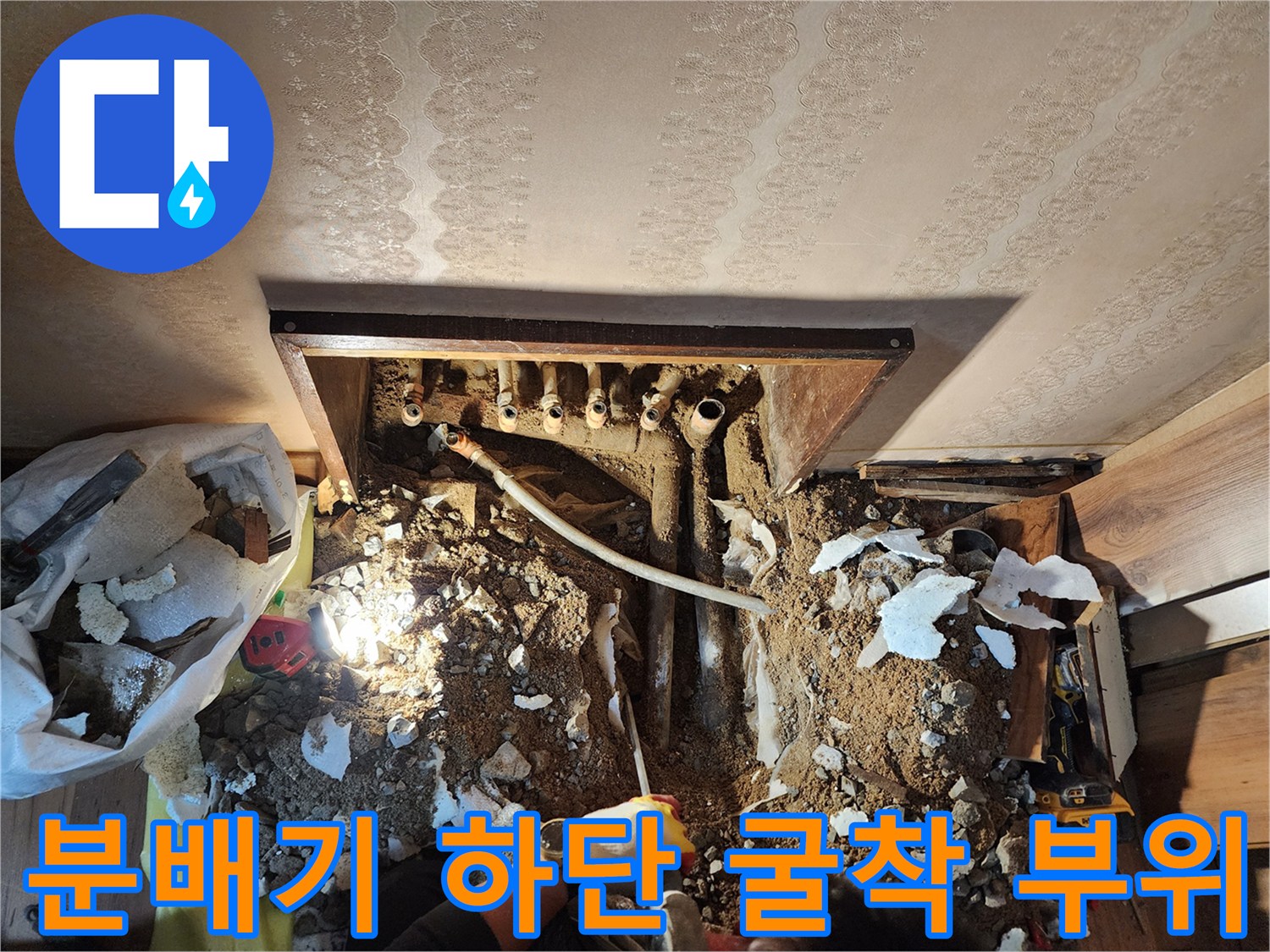 노출된-배관-연결-부위의-누수-및-습기-상태