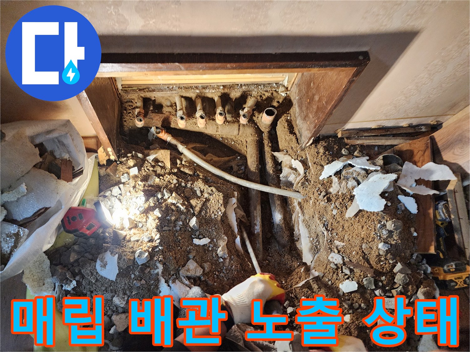 노후된 분배기 라인을 확인하기 위해 흙을 제거한 현장 사진