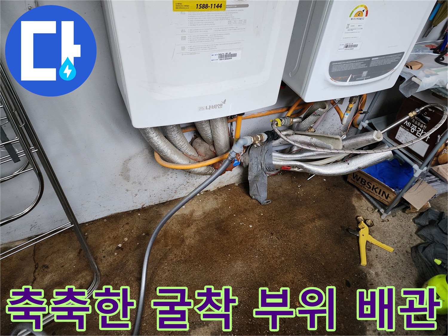 배관-연결부-주변의-젖은-흙과-노후된-배관-상태