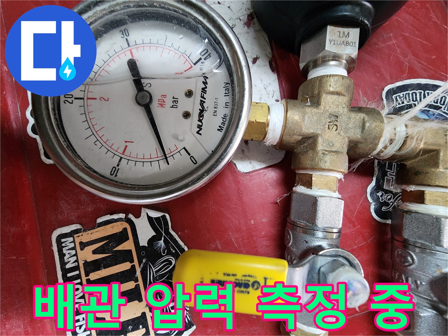 분배기 밸브와 아날로그 게이지가 연결된 모습입니다.