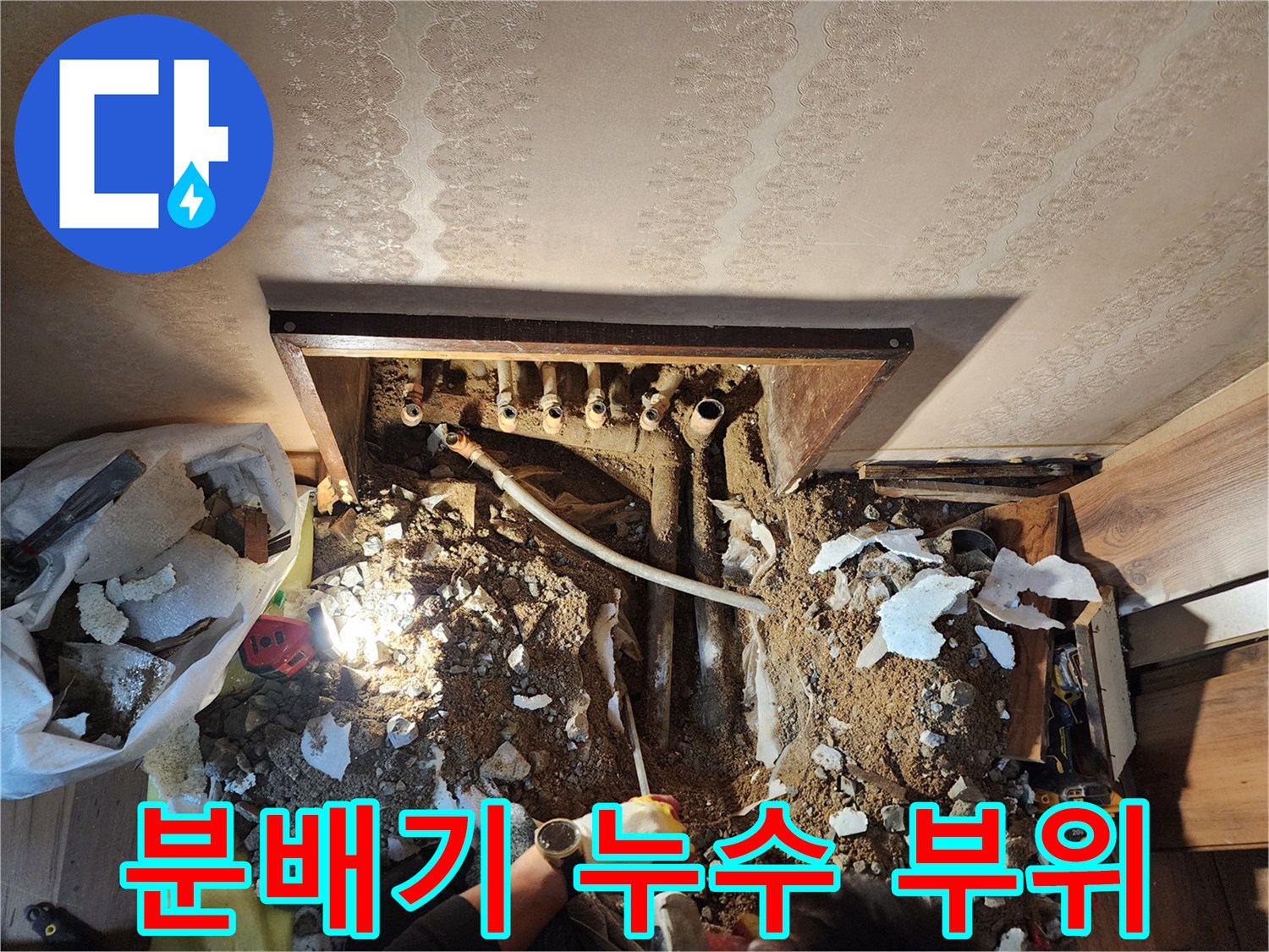영북면 금주리 현장-굴착 작업으로 드러난 젖은 분배기 배관