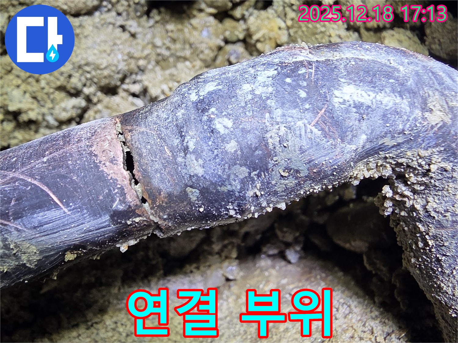배관 연결 부위 누수 - 꼼꼼한 점검과 보수가 필요합니다 - 누수 발생 가능성이 높은 지점.