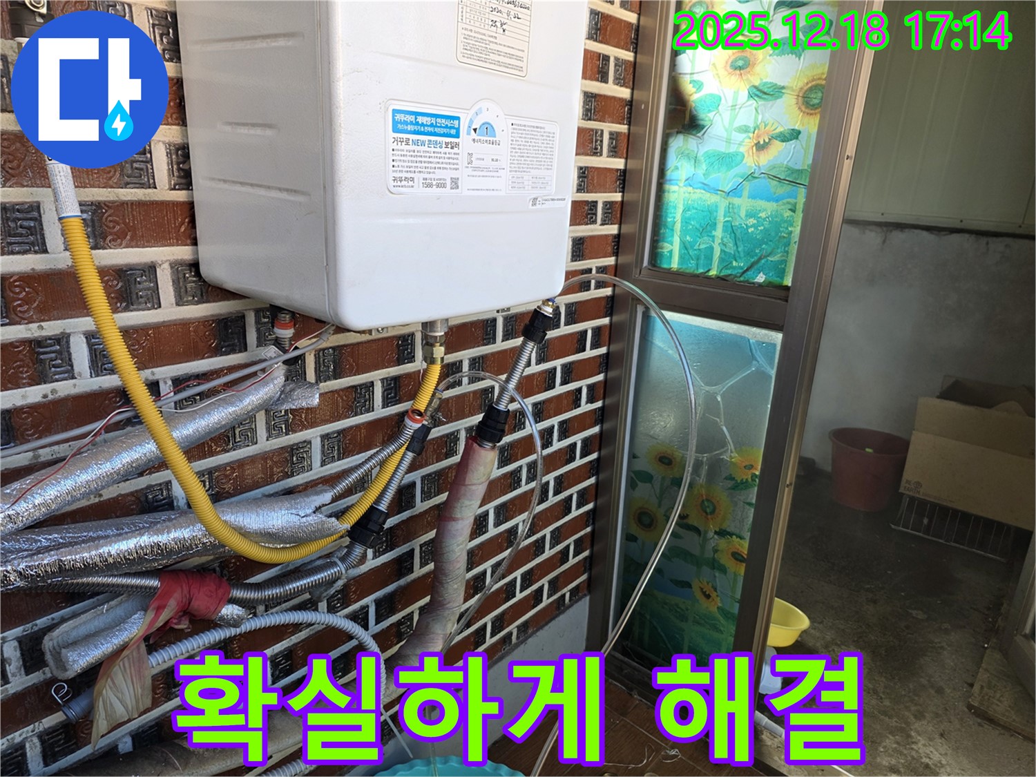 시흥 누수 - 신천동 가스보일러, 확실하게 해결! - 숙련된 기술과 꼼꼼한 시공으로 누수 걱정 없이 편안한 생활을 누리세요.
