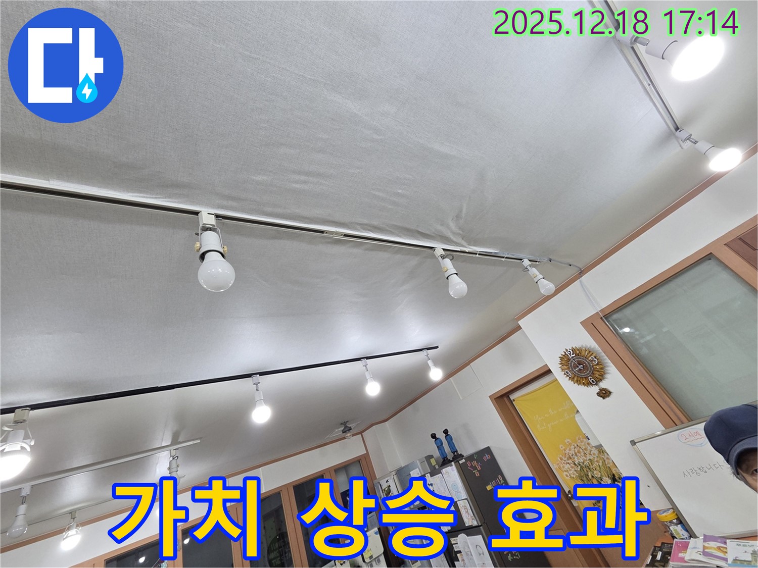 시흥 신천동 누수 - 누수 해결, 건물 가치 상승 효과 - 자산 관리