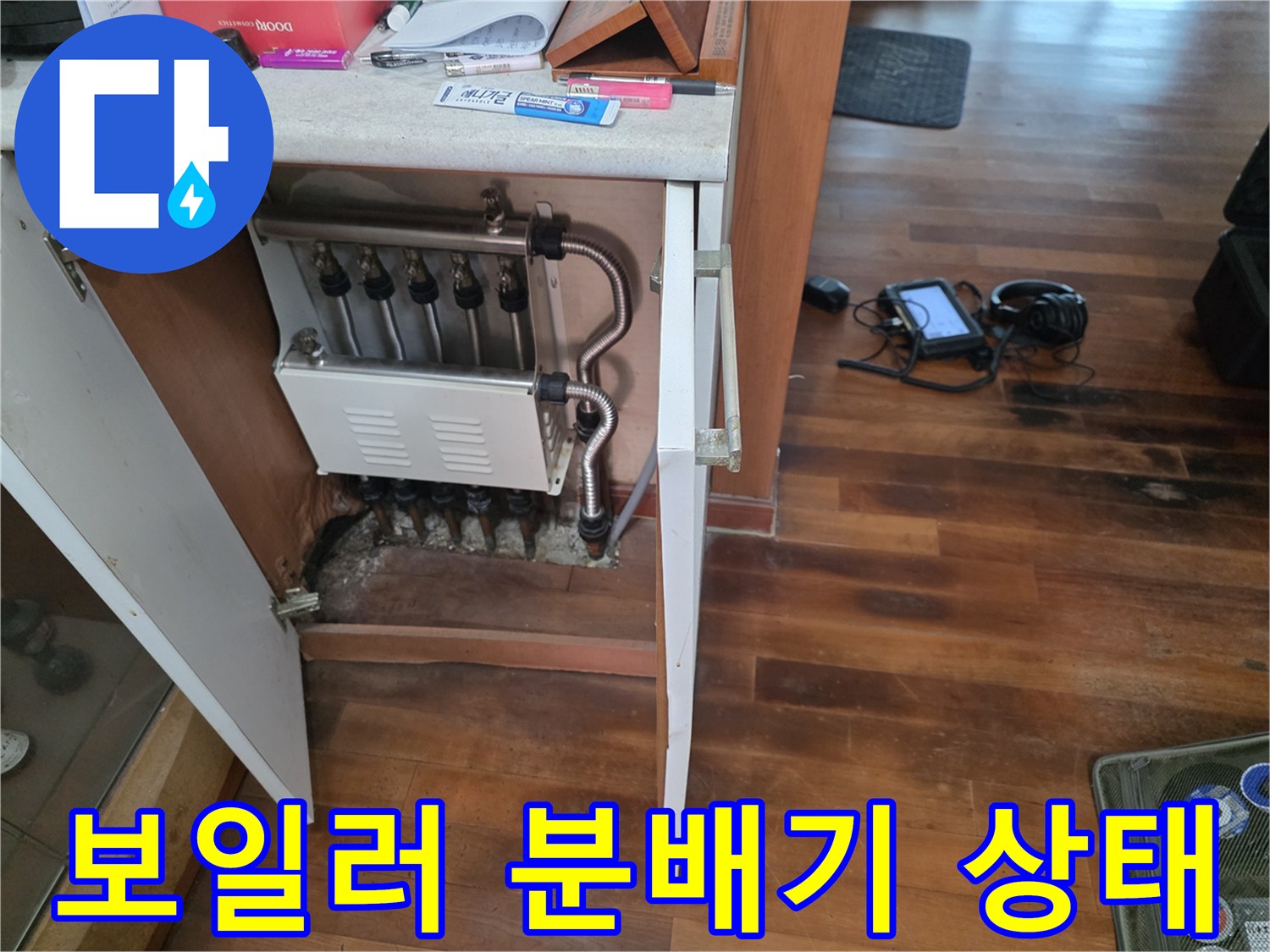 시흥 신천동 현장의 보일러 하단 배관 및 분배기 모습입니다.