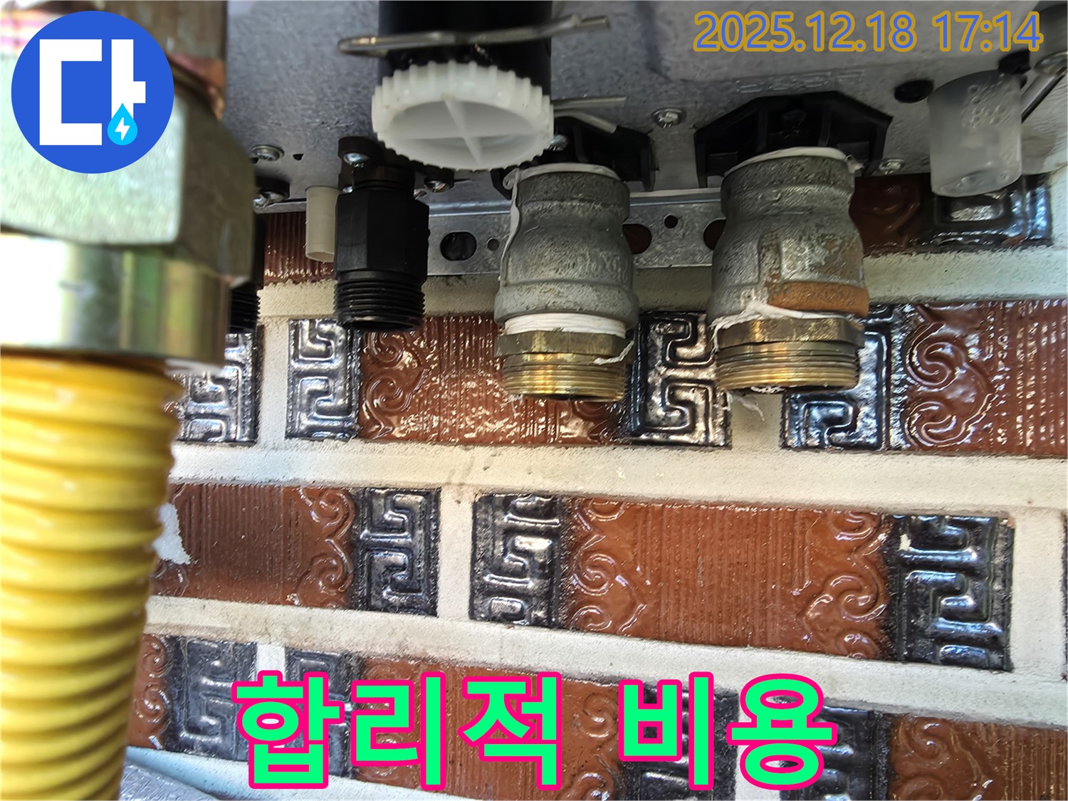 시흥 신천동 호현로 오성빌딩 누수 - 합리적인 비용으로 누수 문제 해결