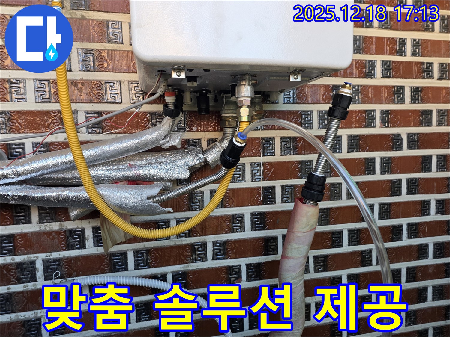 신천동 누수 - 오성빌딩 임시 배관 연결 후 누수 해결 위한 맞춤 솔루션 제공