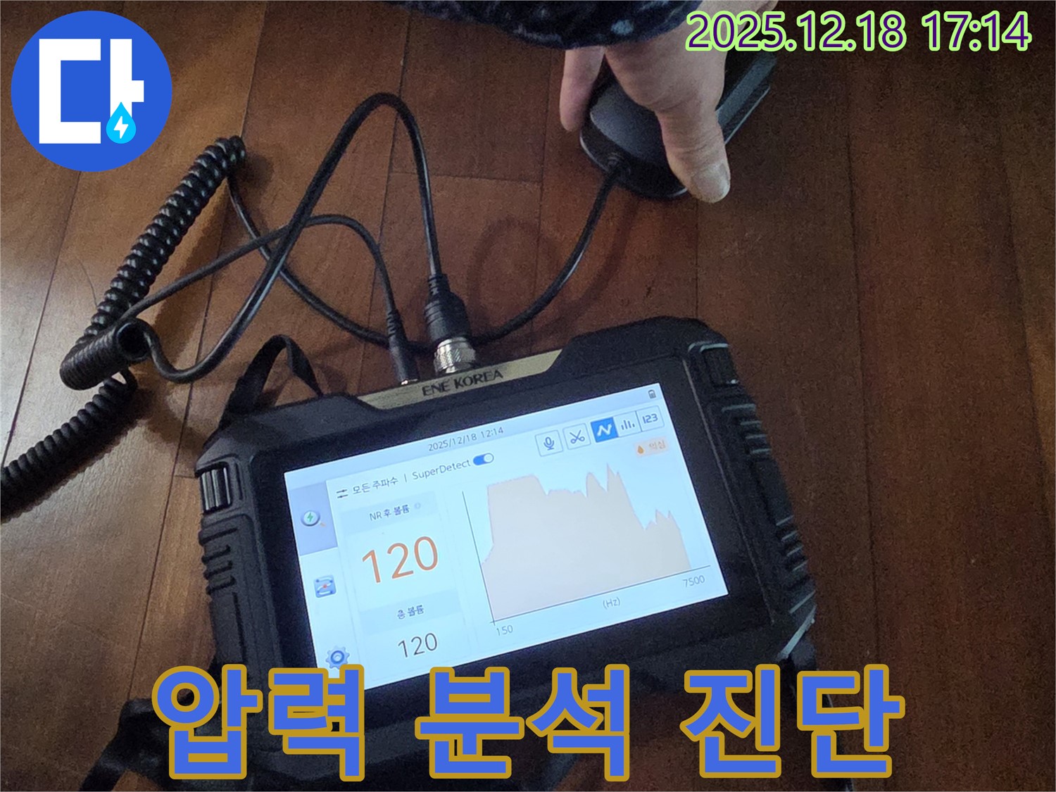 압력 데이터를 실시간으로 분석하여 빠른 진단 - 신속한 해결!