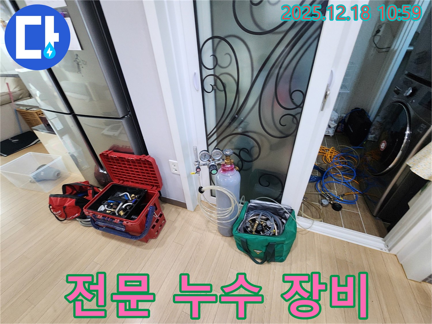 전문적인 누수 탐지 장비들이 준비되어 있습니다 - 믿고 맡겨주시면 최선을 다하겠습니다.