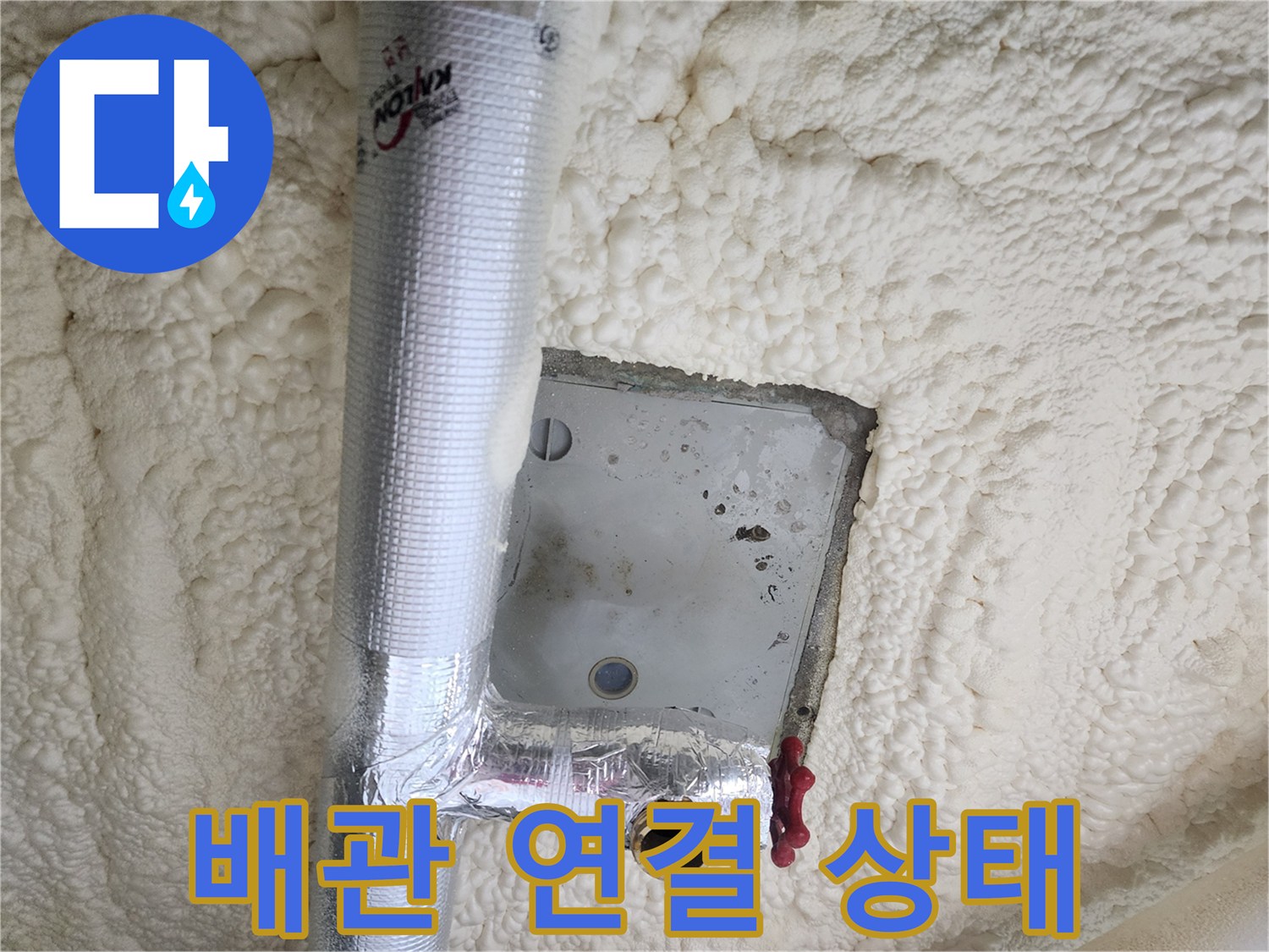 은박 보온재로 감싸진 배관의 하단 연결 부위