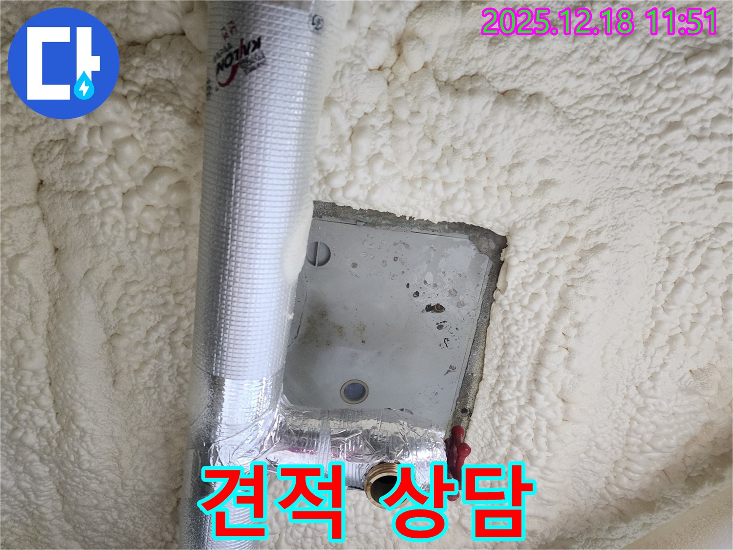 포천 누수 - 정직한 견적과 투명한 공사 과정으로 고객 신뢰 구축