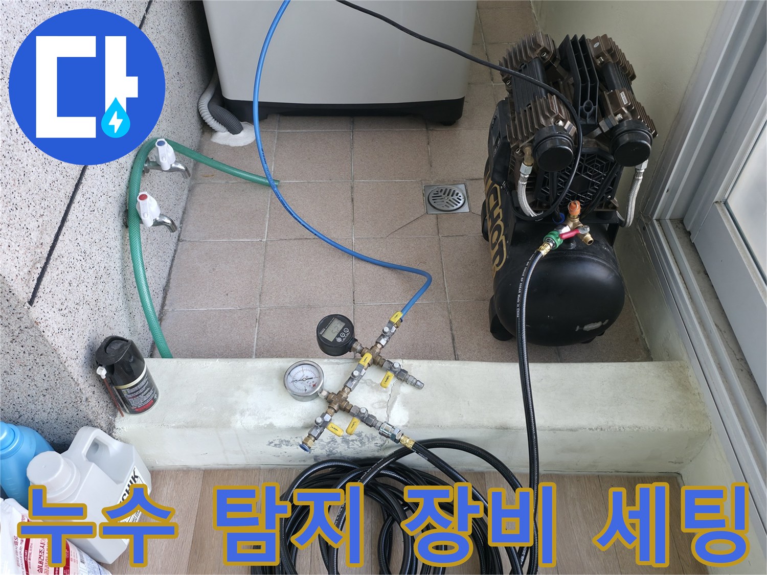 배관-가압-테스트를-위한-콤프레샤와-연결-장치들