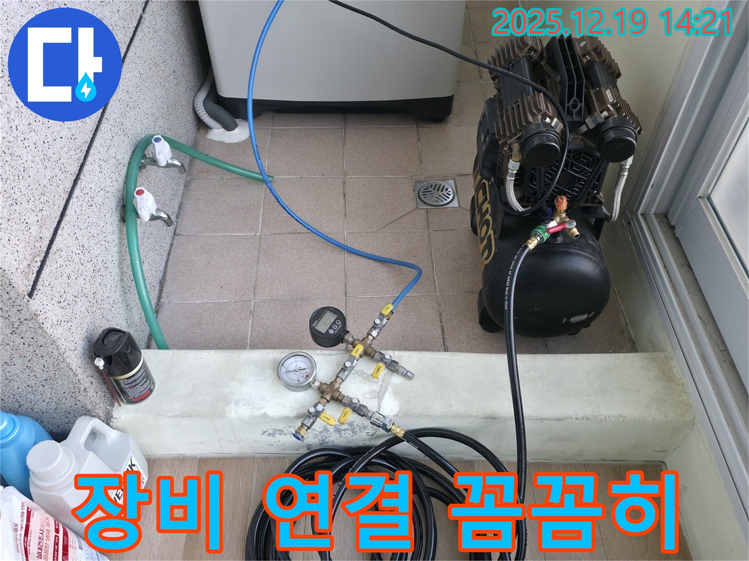 신촌 연세힐하우스 누수 탐지 - 장비 연결을 꼼꼼하게 하여 정확한 진단 준비.