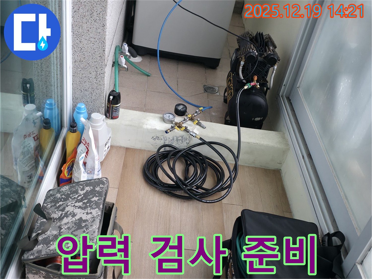 신촌 연세힐하우스 누수탐지를 위한 압력 검사 준비 모습 - 꼼꼼한 압력 체크로 정확한 누수 위치를 찾아냅니다.