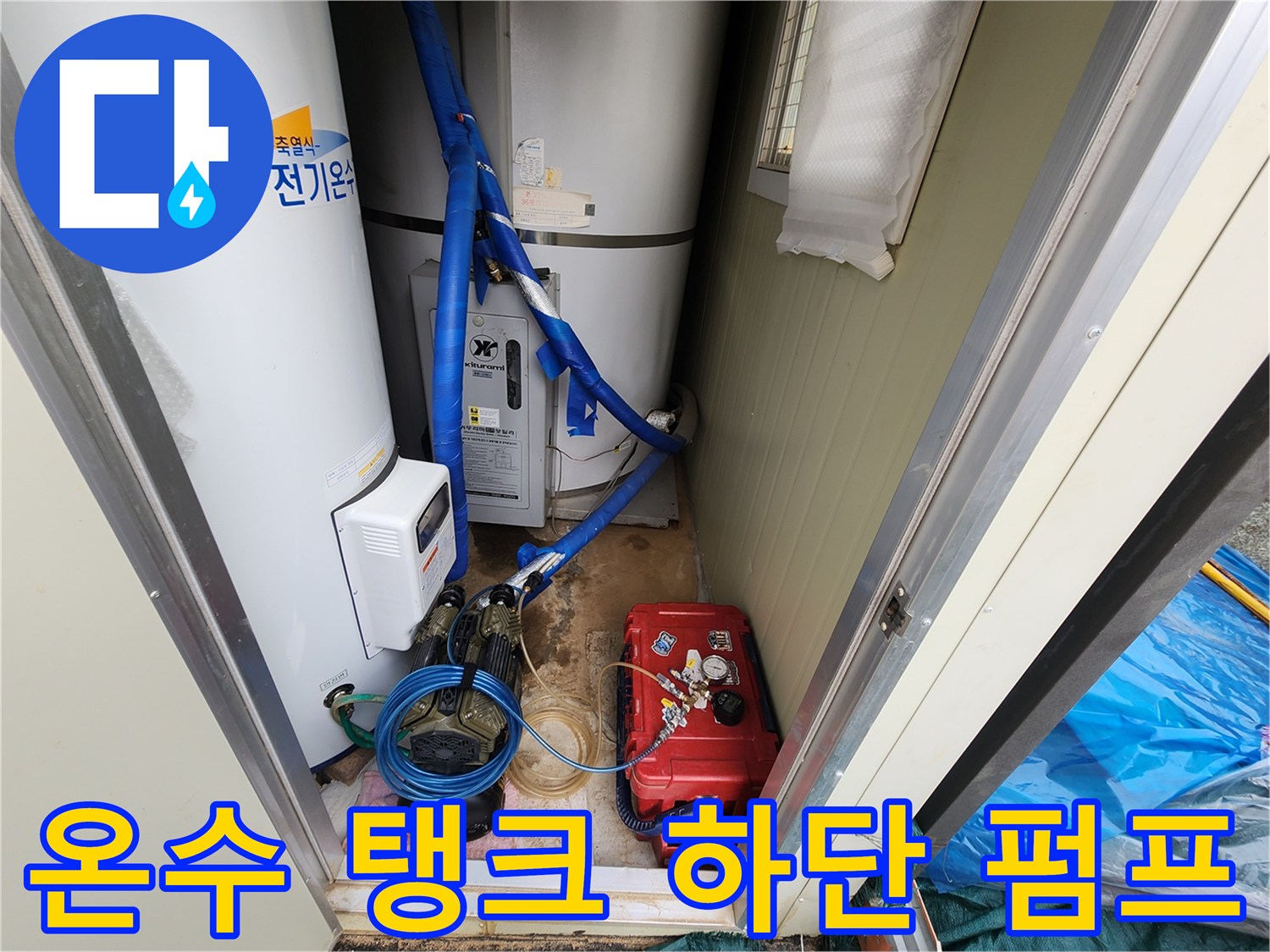 대형 온수 저장 시설-배관 및 펌프 장비 근접 촬영