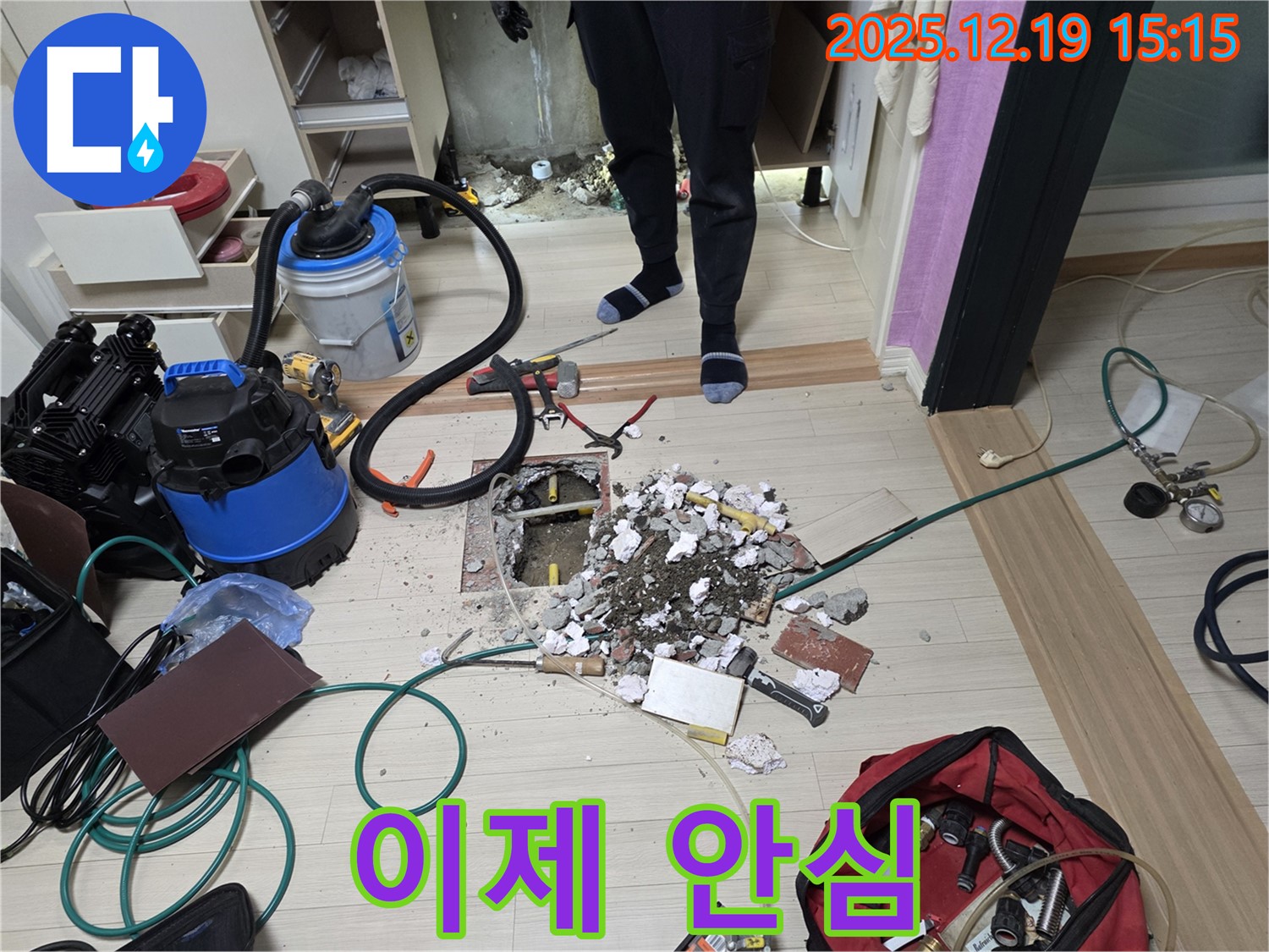 부천 춘의동 신진시티하우스 누수 - 누수 해결 완료! 이제 안심하세요!