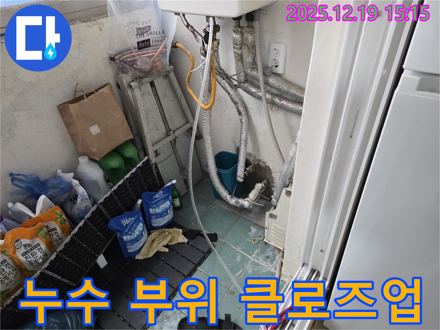 부천 춘의동 신진시티하우스 누수 부위 클로즈업 - 작은 틈새도 놓치지 않고 꼼꼼하게 점검합니다.