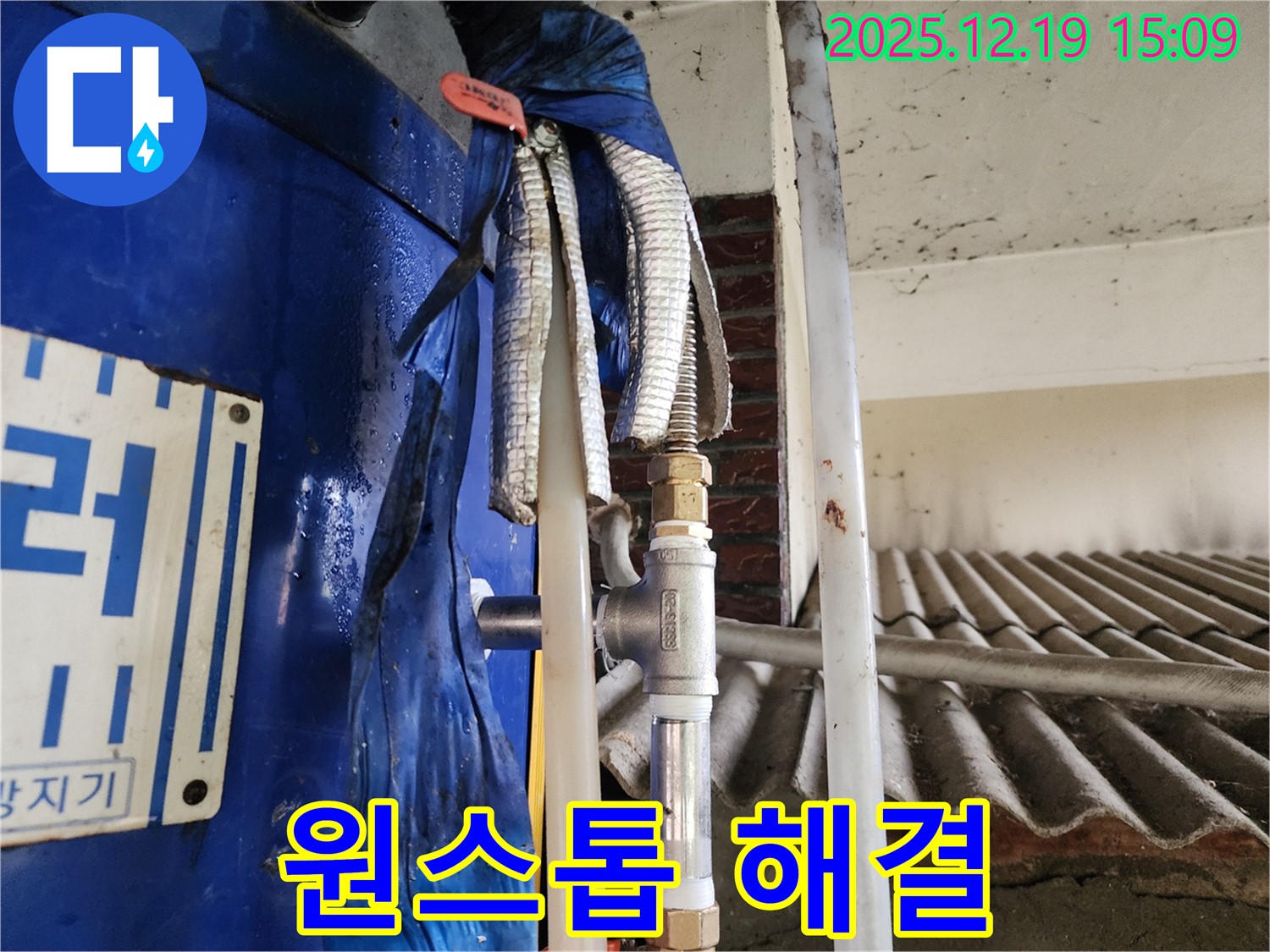 동두천 생연1동 누수 전문업체에서 누수 탐지부터 완벽한 보수까지 모든 과정을 한 번에 해결해 드립니다 - 편리하게 이용하세요.
