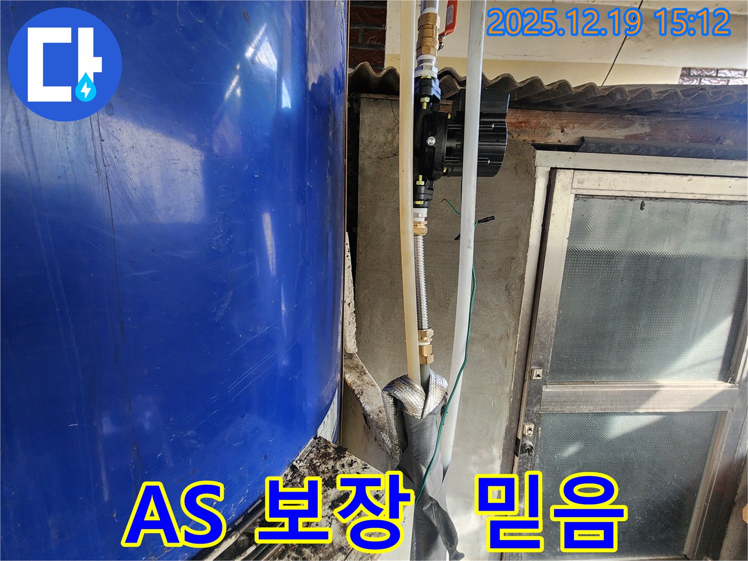 동두천 생연동 누수 - 시공 후에도 확실한 A/S 보장! 믿고 맡길 수 있는 누수 전문 업체를 찾으신다면 바로 여기!