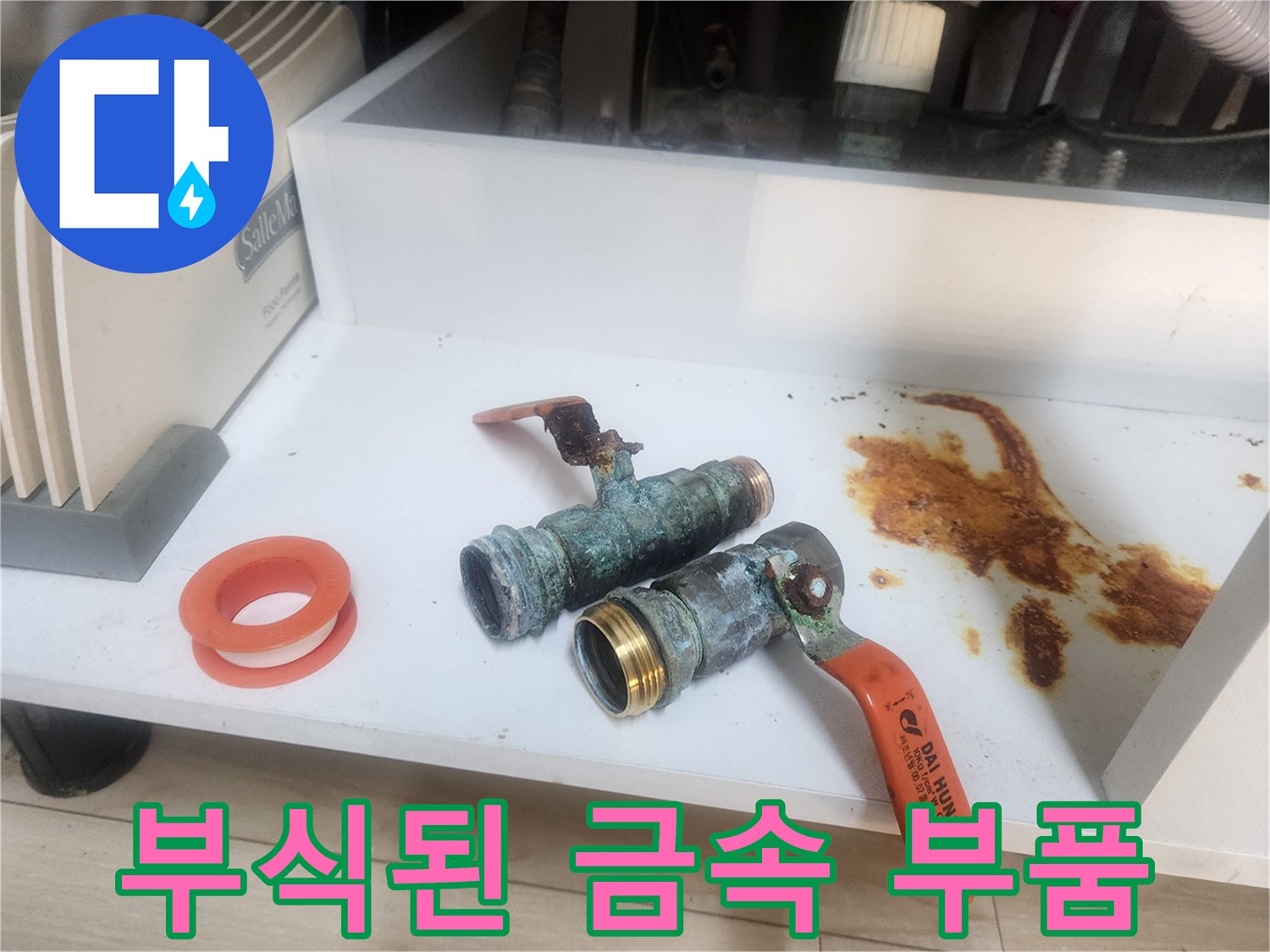 초록색 녹이 슨 노후 배관과 공구의 모습