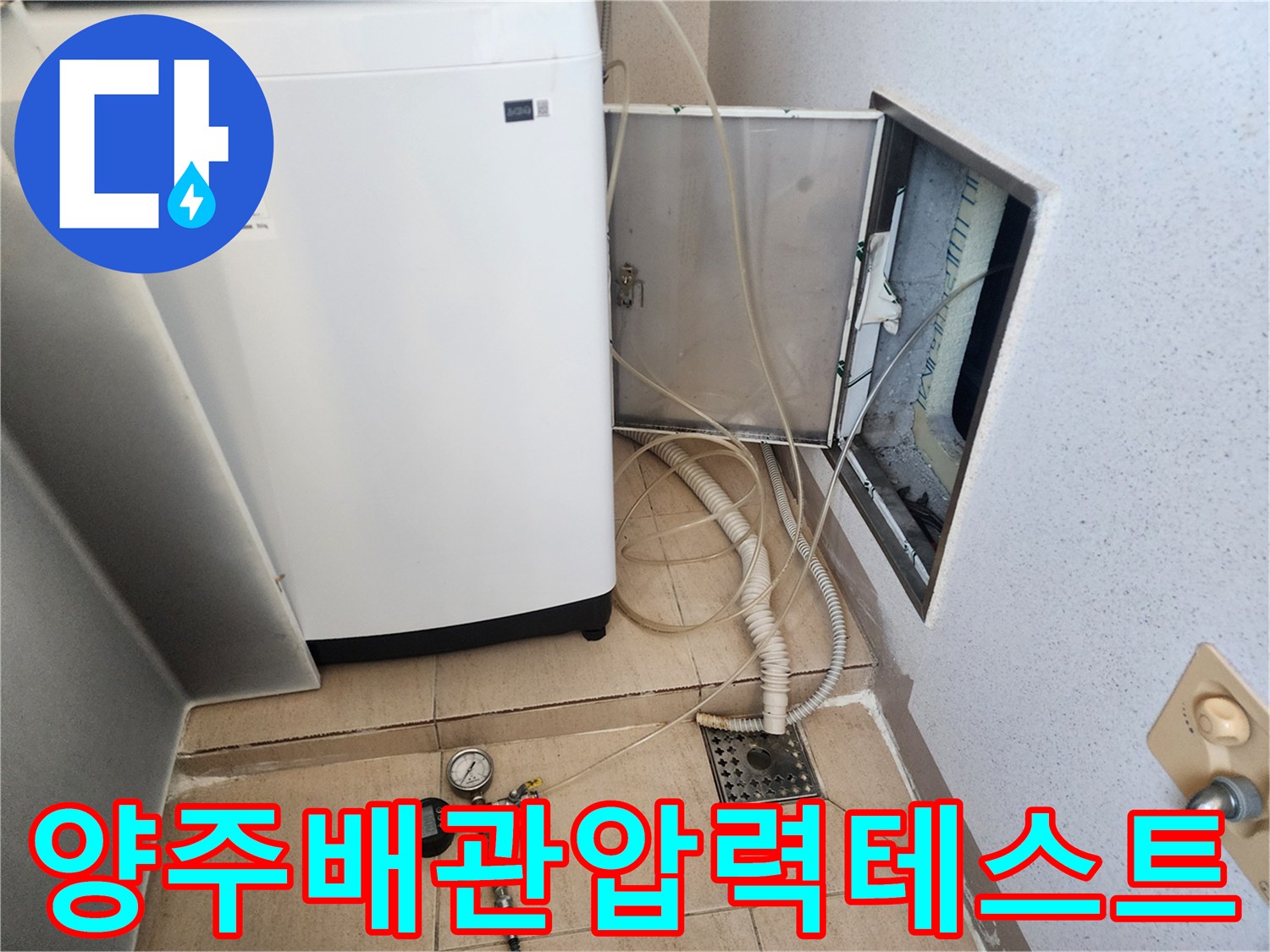양주 삼숭동 현장의-배관 압력계 측정 모습