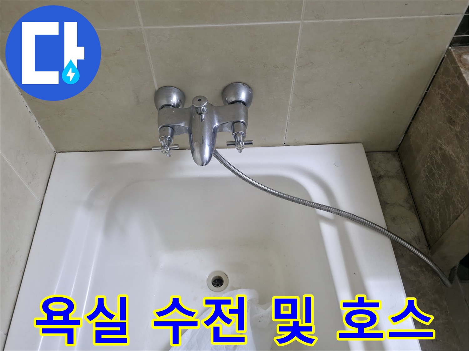 청평 현장 욕실 샤워기 수전과 벽면 타일 상세