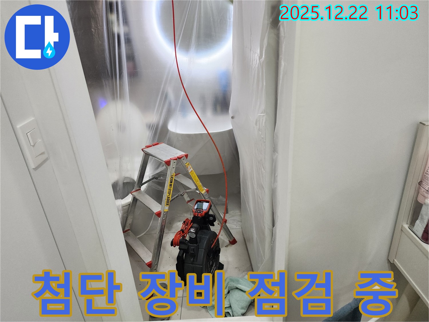 누수 탐지에 사용될 첨단 장비 꼼꼼하게 점검 - 최상의 장비 상태를 유지하여 정확한 탐지를 보장합니다.