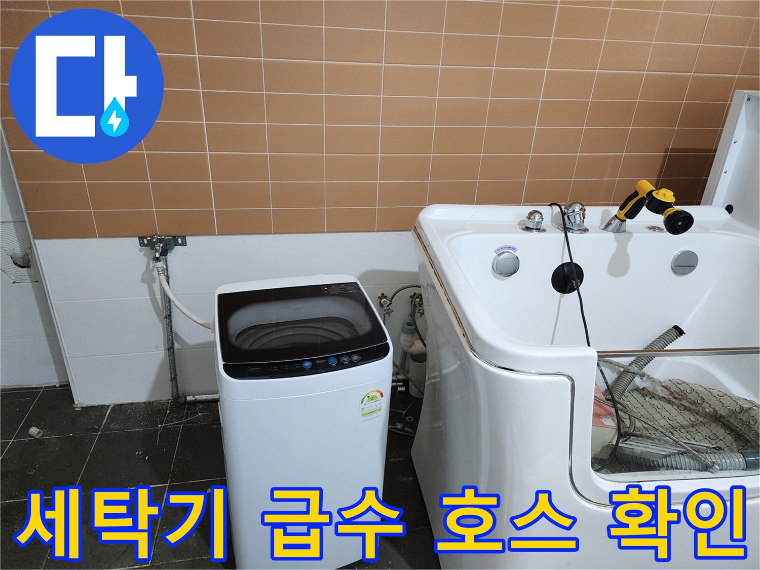 미용실-내부-배관-및-시설물-상태