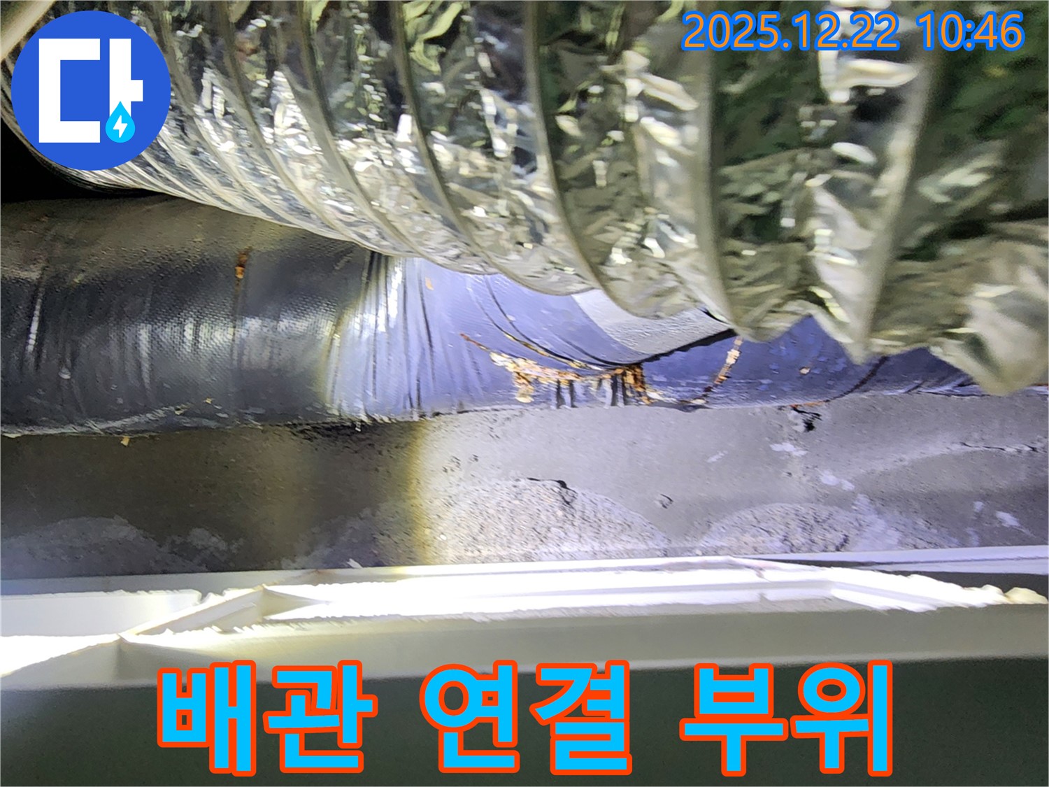 월계2동 배관 연결 부위 - 숙련된 기술자가 꼼꼼하게 점검하고, 누수 발생 가능성을 사전에 차단합니다.