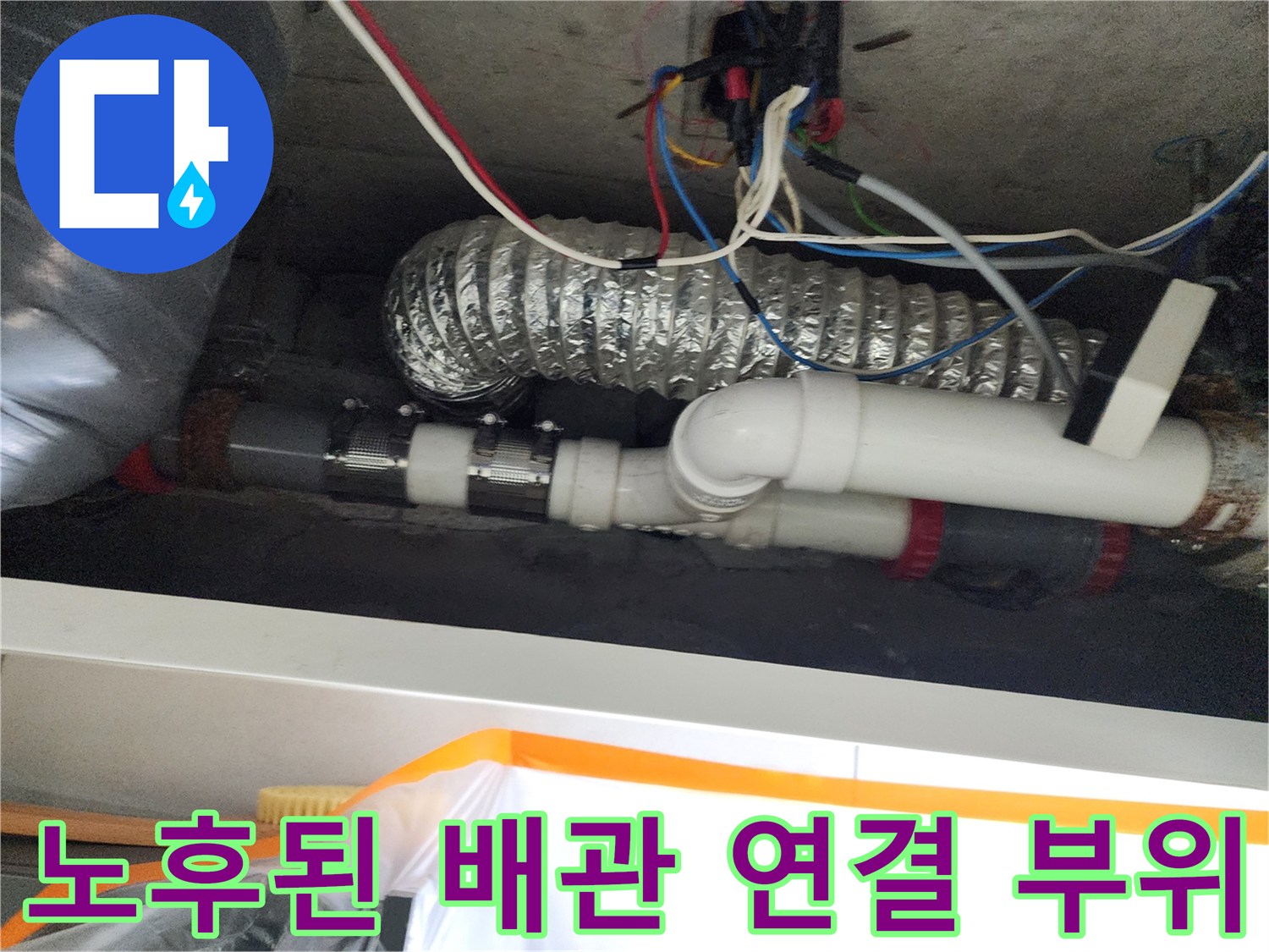 하수-배관-조인트-및-커플링-노후-상태