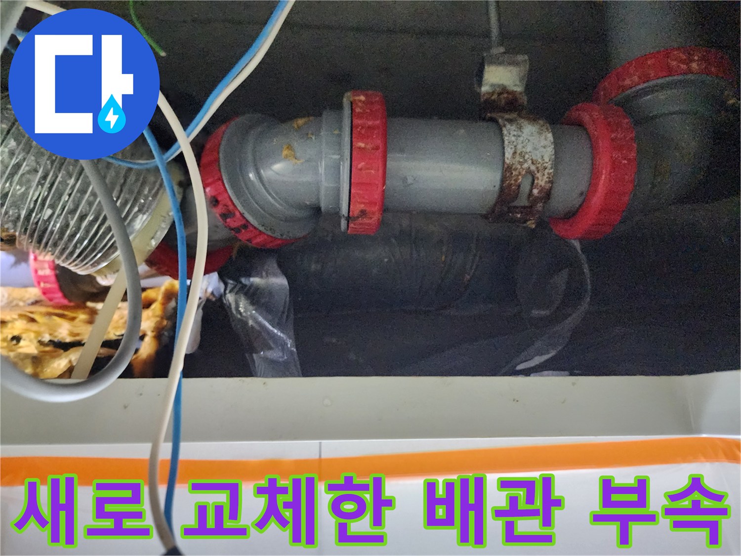 하수도 배관-강력한 커플링으로 연결된 상태