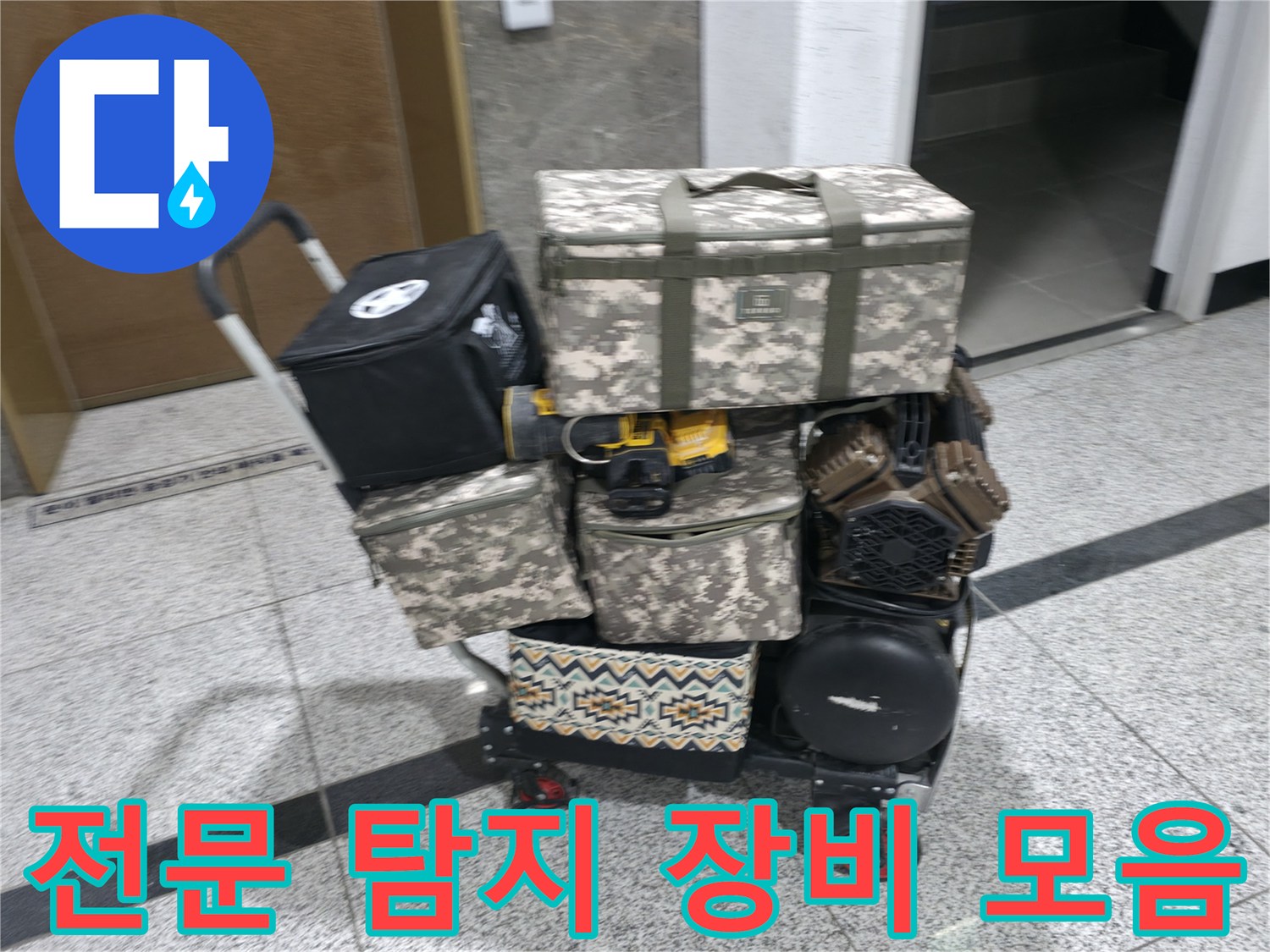 가스 탐지기와 각종 측정 도구가 정리된 작업용 카트 모습