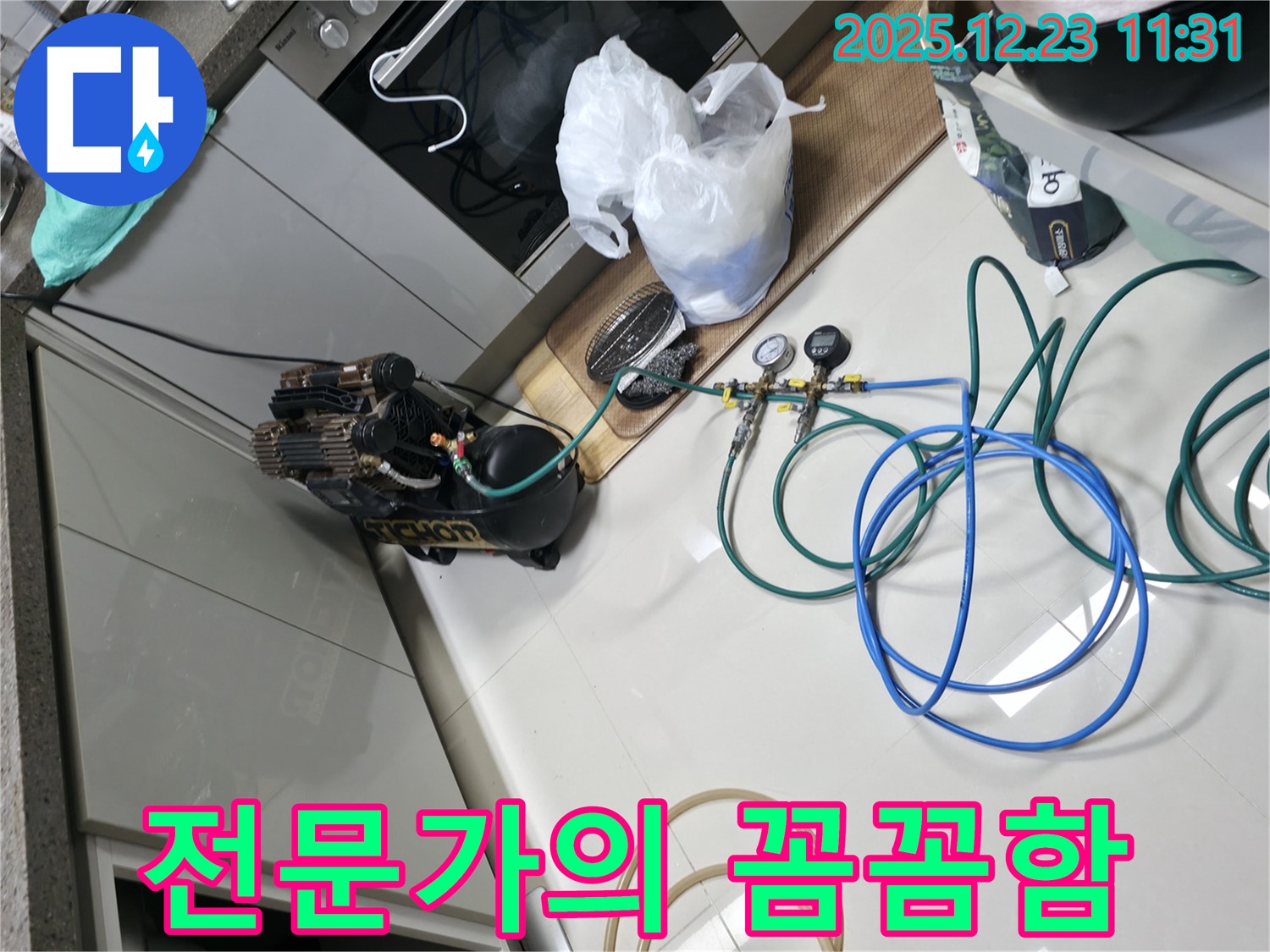 동두천 지행동 누수 - 숙련된 전문가의 꼼꼼한 손길로 누수 문제 완벽 해결