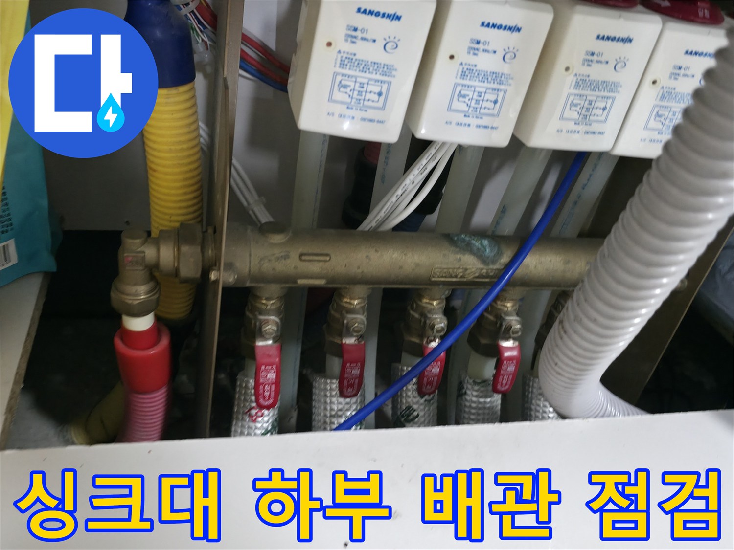 분배기 밸브와 가스 탐지 호스가 연결된 배관 모습
