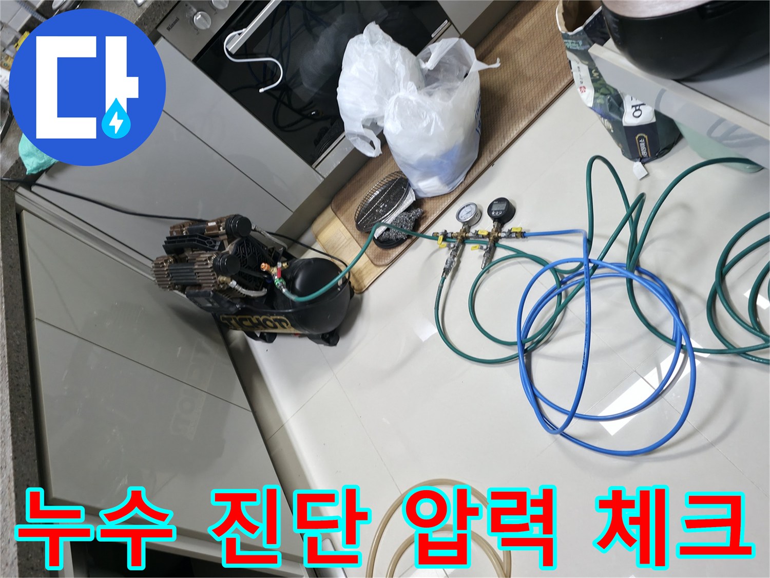 싱크대 배관-압력 게이지를 통한 정밀 가스 탐지 작업