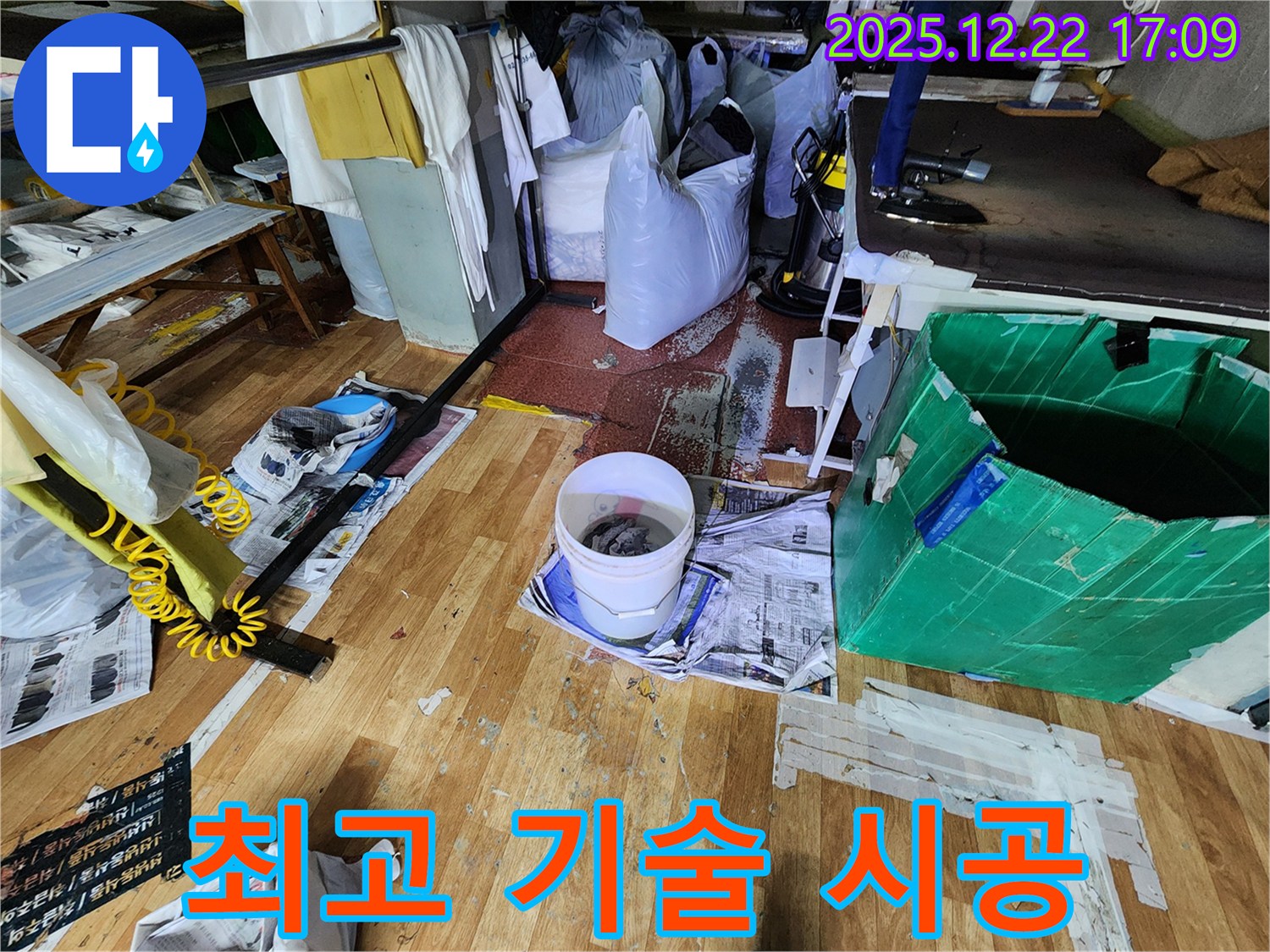 동두천 생연2동 누수 - 최고의 기술로 누수 문제를 완벽하게 해결하는 모습, 자신 있습니다! - 완벽 해결