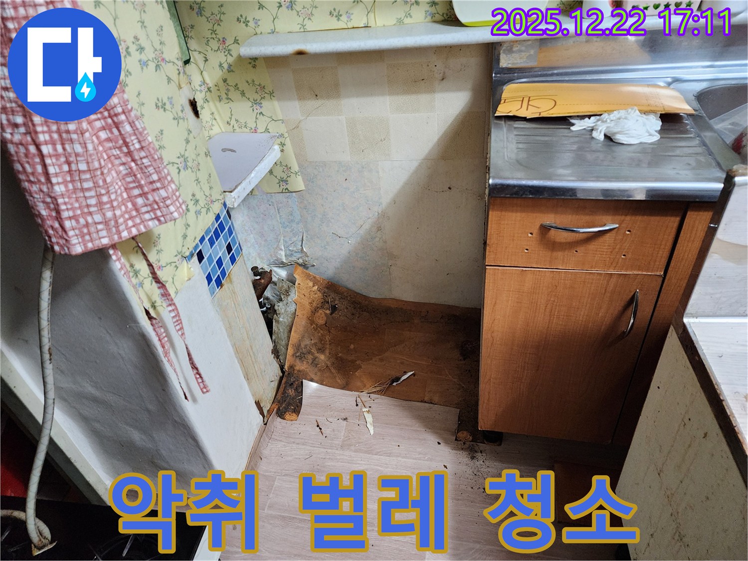 동두천 - 악취와 벌레가 꼬이는 싱크대를 완벽하게 청소하고 누수까지 해결하여 쾌적하게 변신시킨 시공 사례입니다.