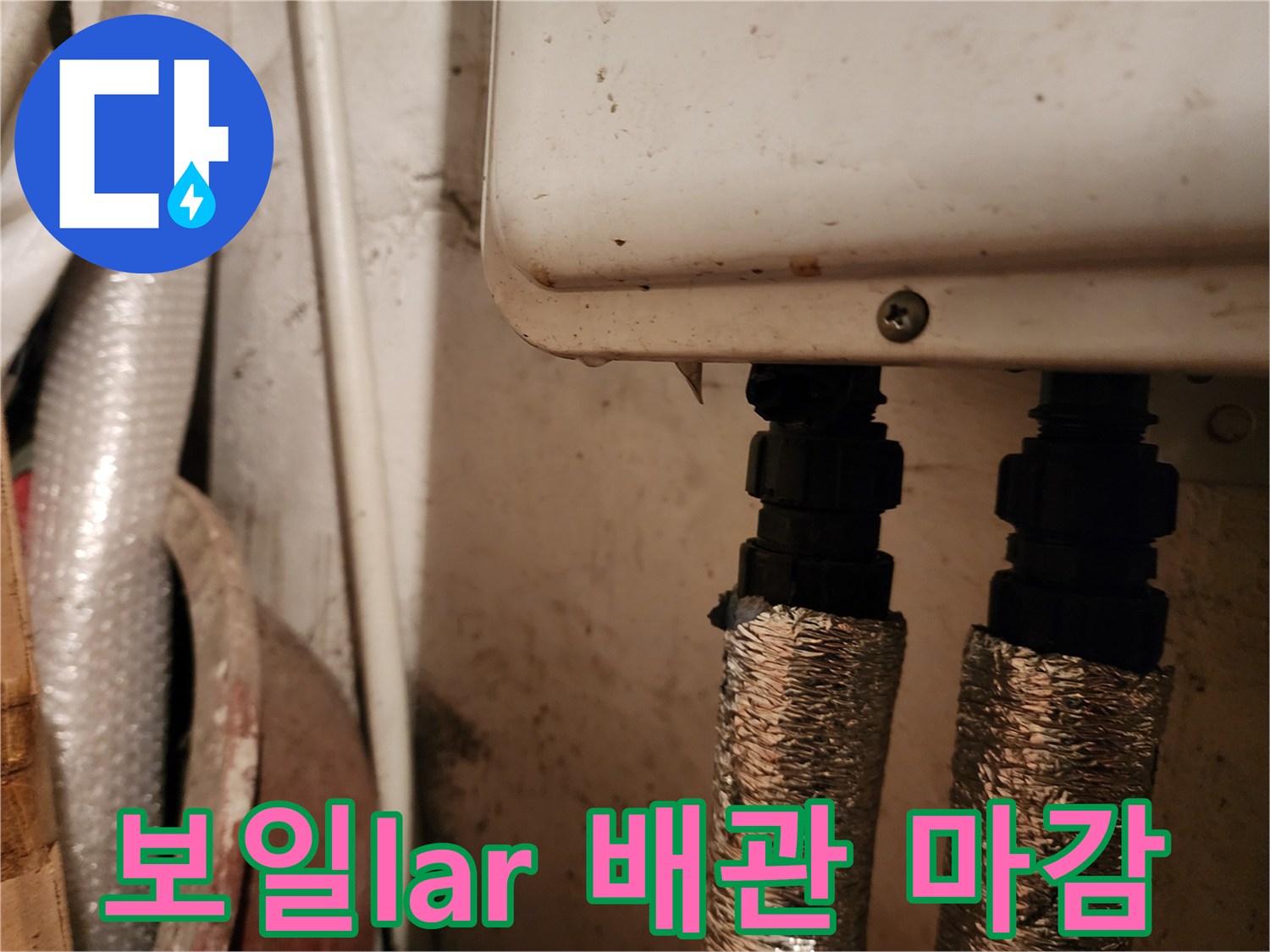 은박-보온재로-마감된-배관-연결-부분