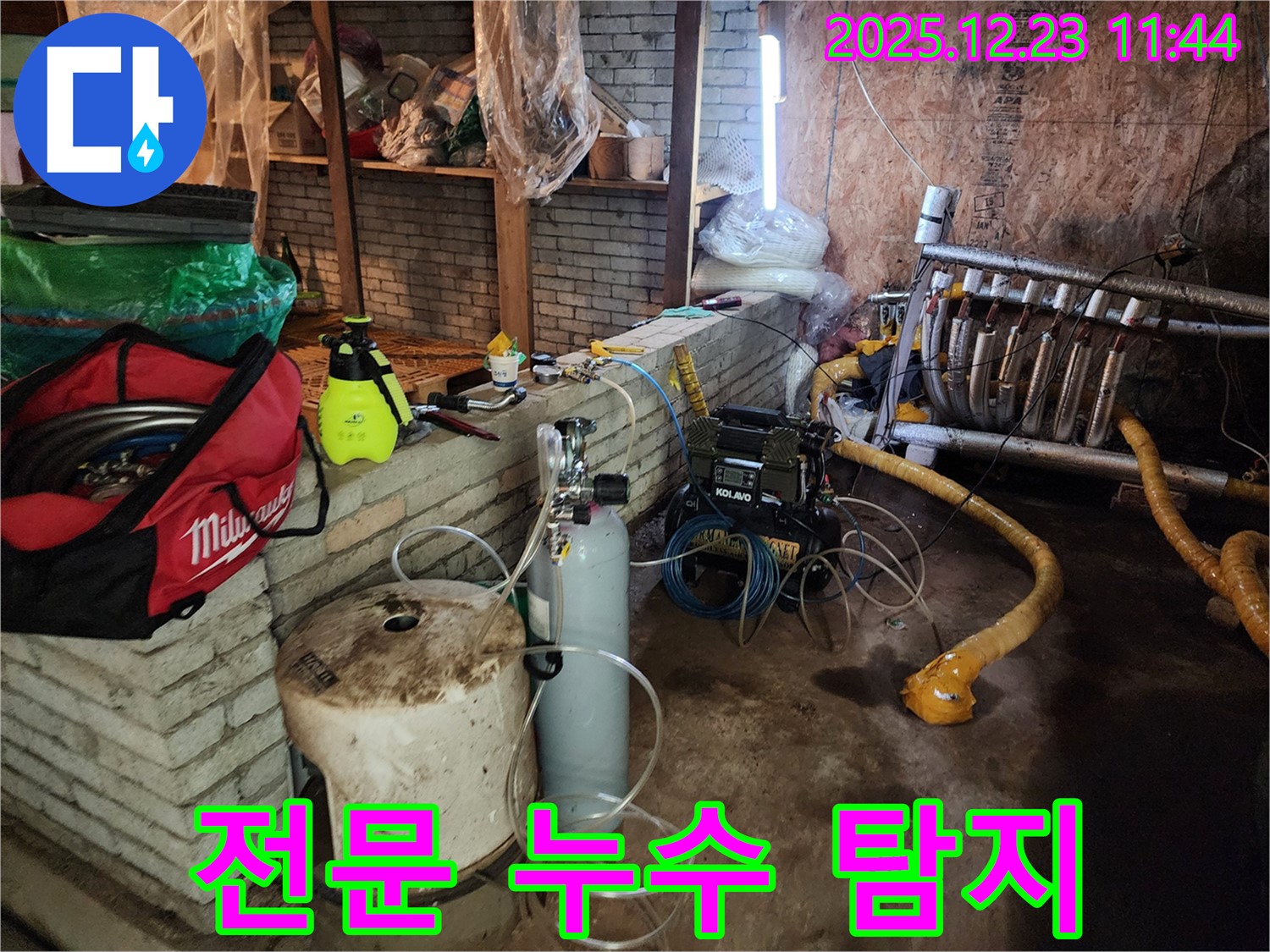 동두천 보산동 누수 - 숙련된 기술로 정확하게 누수 지점을 찾아냅니다.