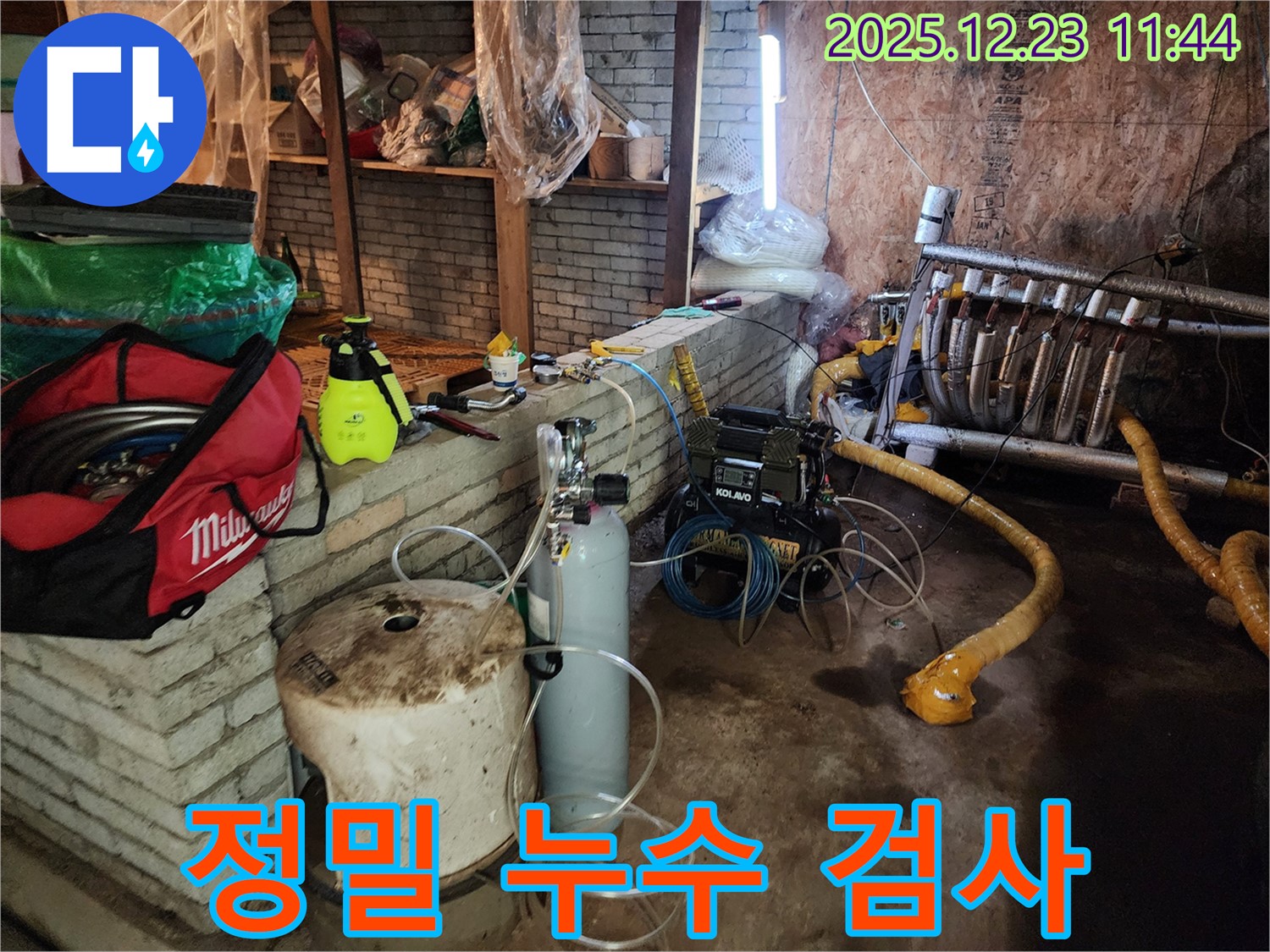 동두천 보산동 누수 - 정밀 누수 검사 장비로 꼼꼼하게 누수 위치를 파악합니다.