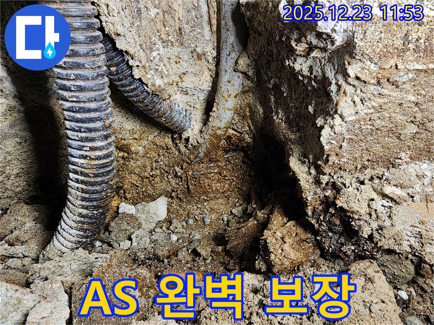 동두천 보산동 - 완벽한 A/S를 보장합니다 - 시공 후에도 책임지고 관리하여 고객님의 만족을 최우선으로 생각합니다.